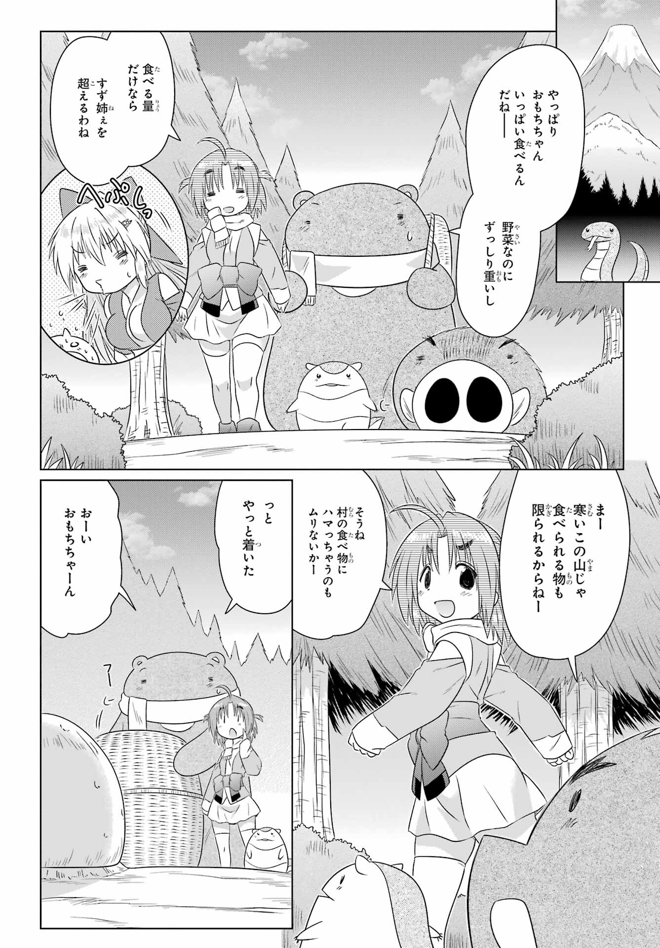 Read NAGASARETE AIRANTOU Chapter 273 [High Quality / Full] - Page 10 - nicomanga.com