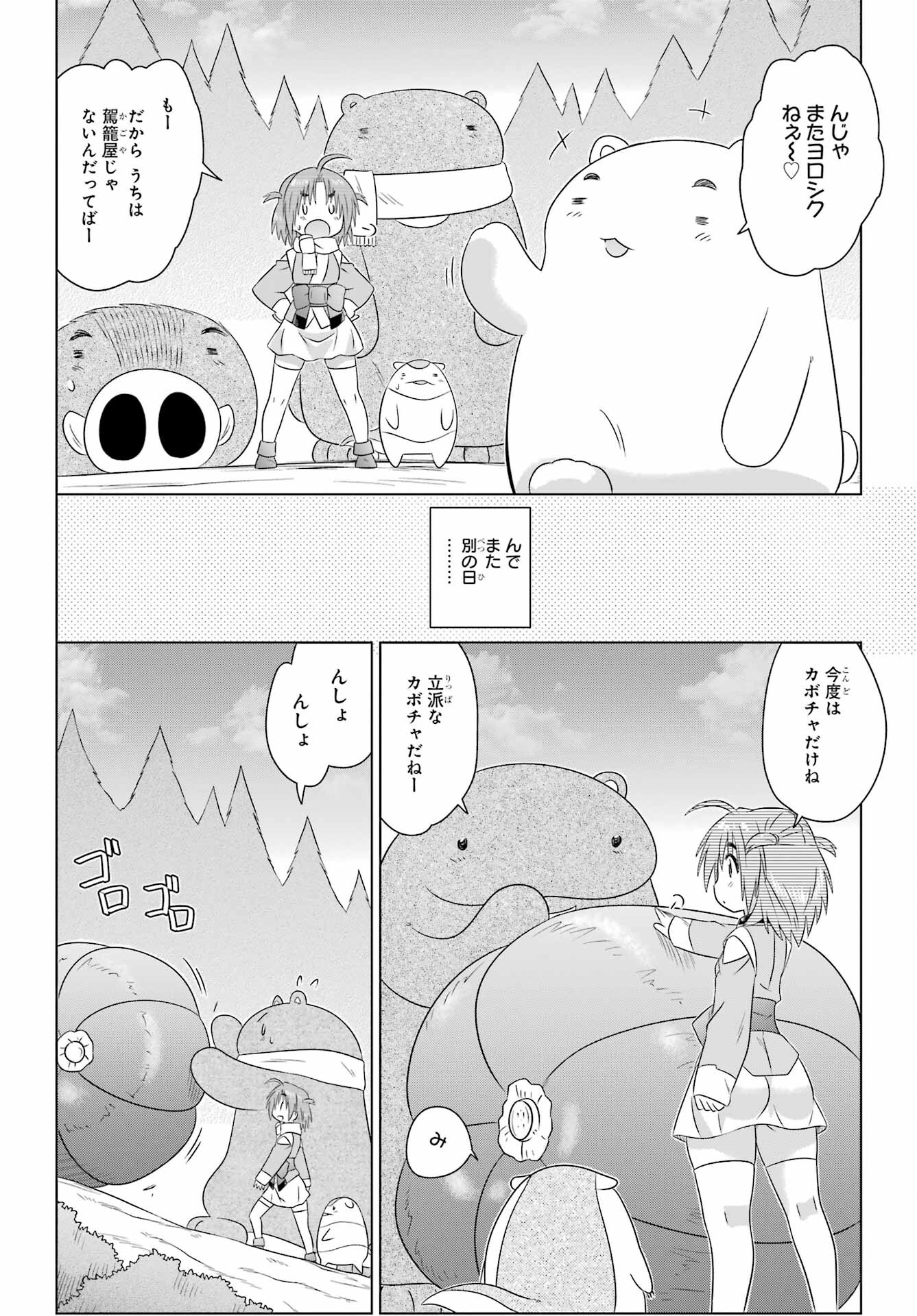 Read NAGASARETE AIRANTOU Chapter 273 [High Quality / Full] - Page 12 - nicomanga.com