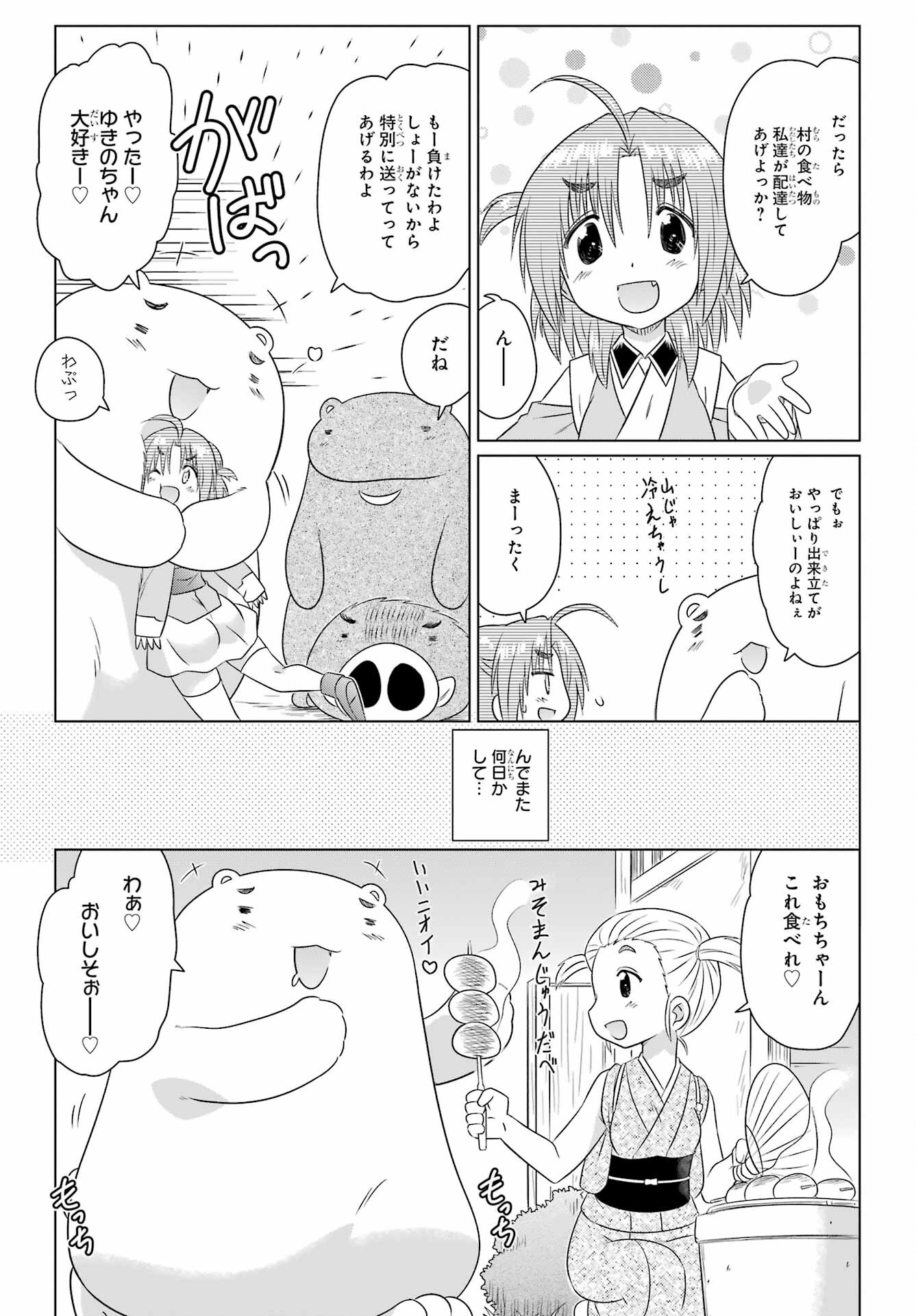 Read NAGASARETE AIRANTOU Chapter 273 [High Quality / Full] - Page 15 - nicomanga.com