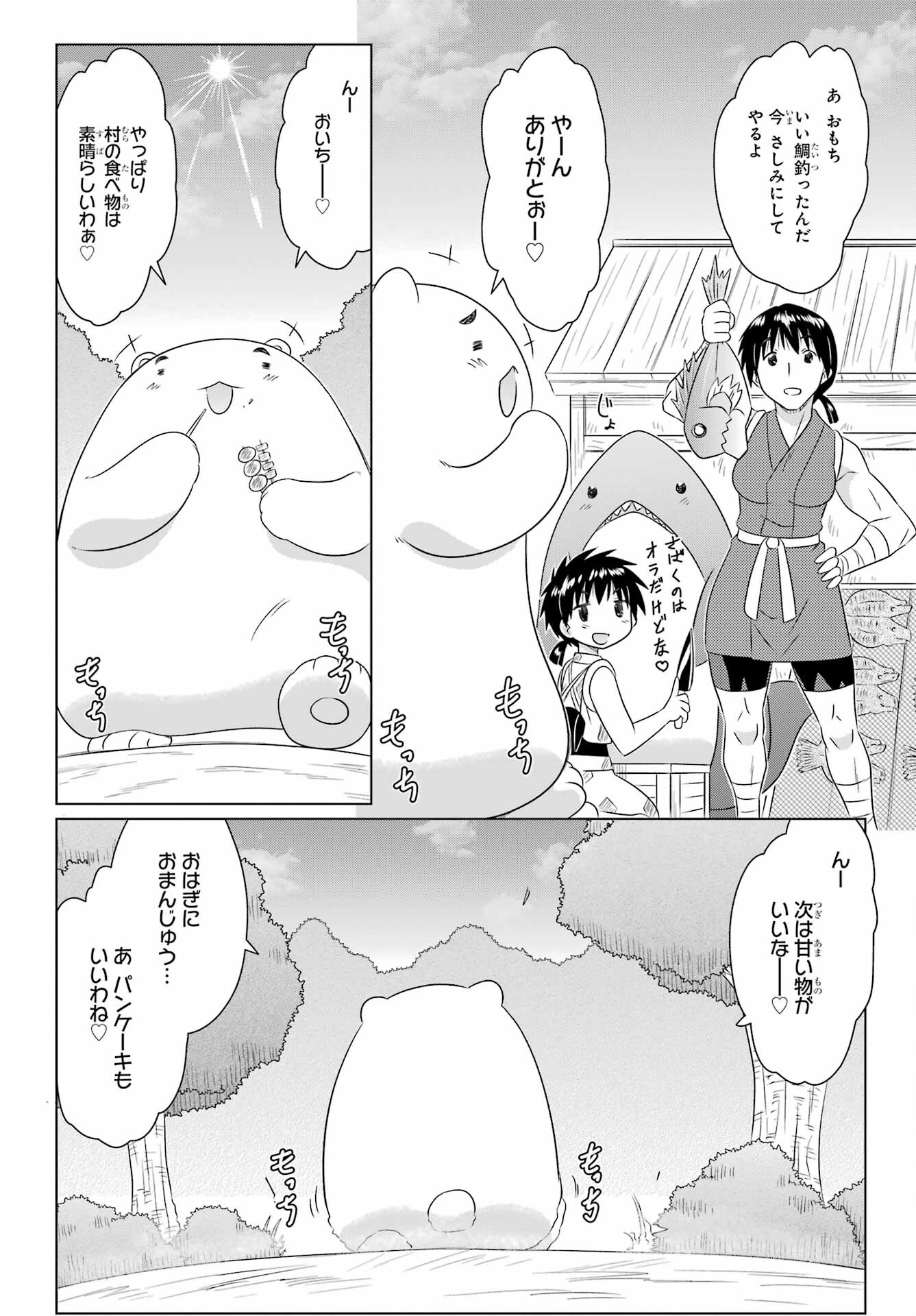 Read NAGASARETE AIRANTOU Chapter 273 [High Quality / Full] - Page 16 - nicomanga.com