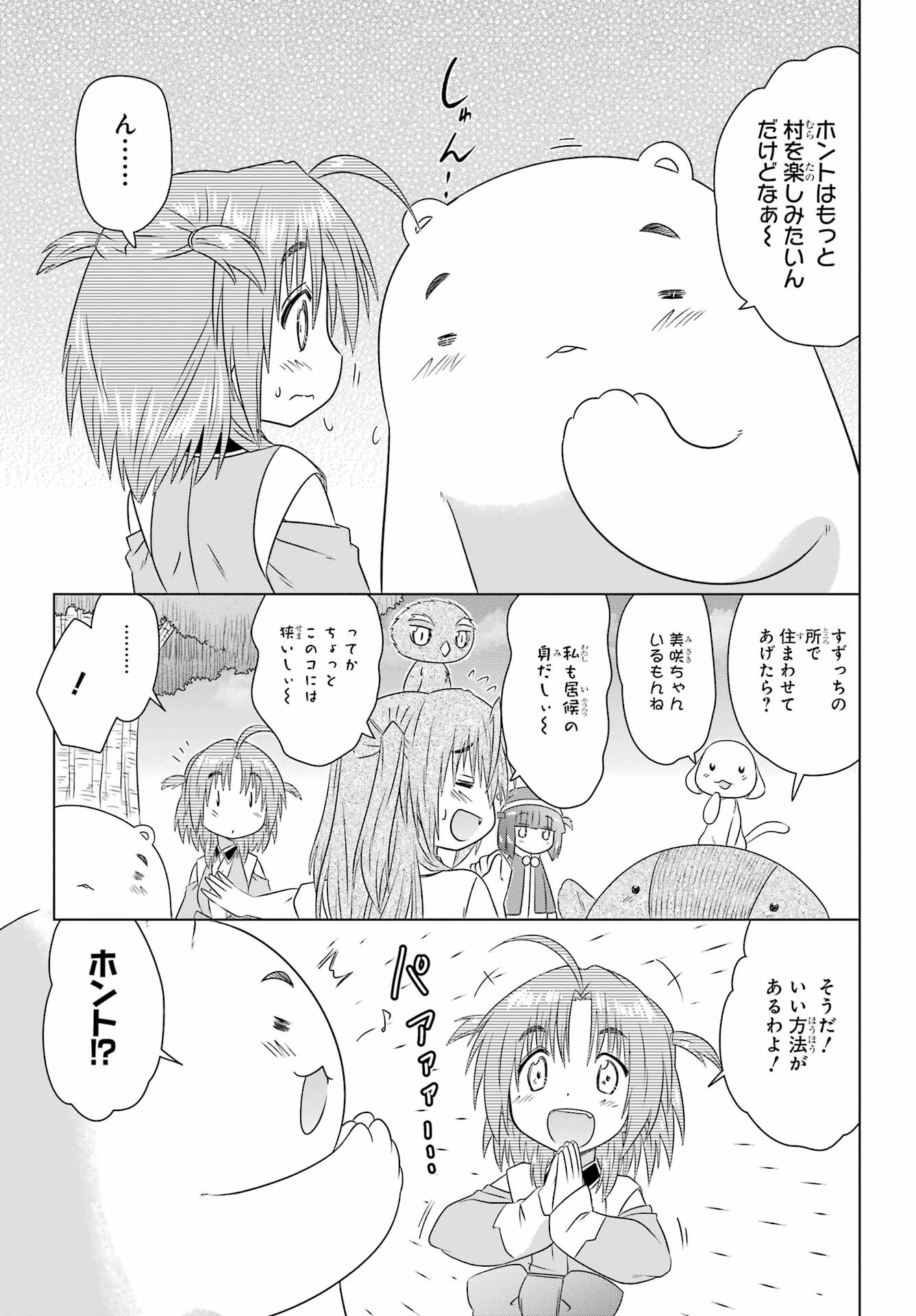 Read NAGASARETE AIRANTOU Chapter 273 [High Quality / Full] - Page 25 - nicomanga.com