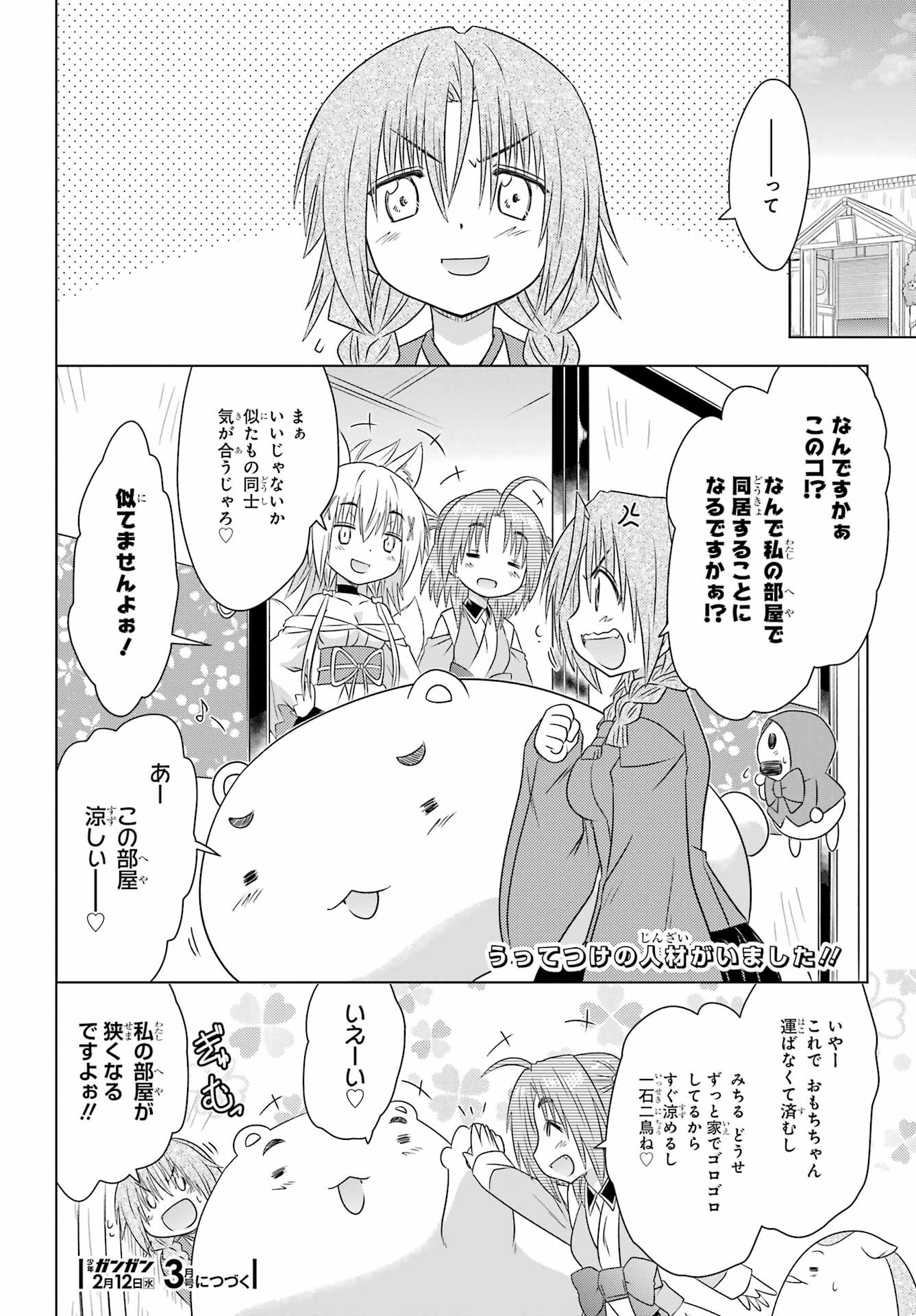 Read NAGASARETE AIRANTOU Chapter 273 [High Quality / Full] - Page 26 - nicomanga.com
