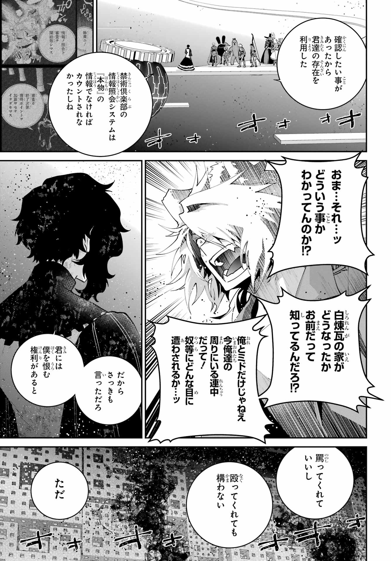 Final Fantasy: Lost Stranger Chapter 65 page 5 - nihonkuni.com