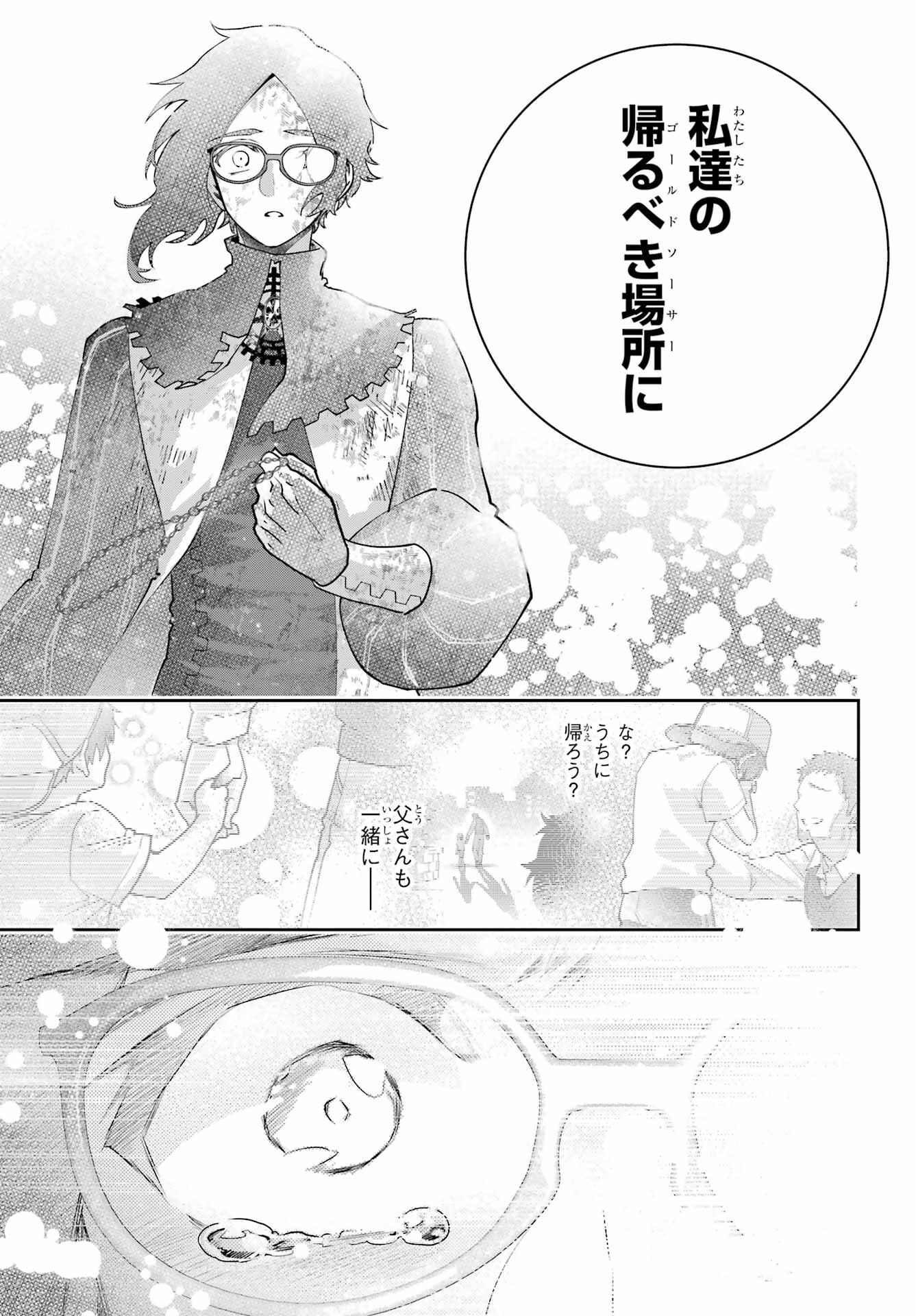 Final Fantasy: Lost Stranger Chapter 65 page 13 - nihonkuni.com