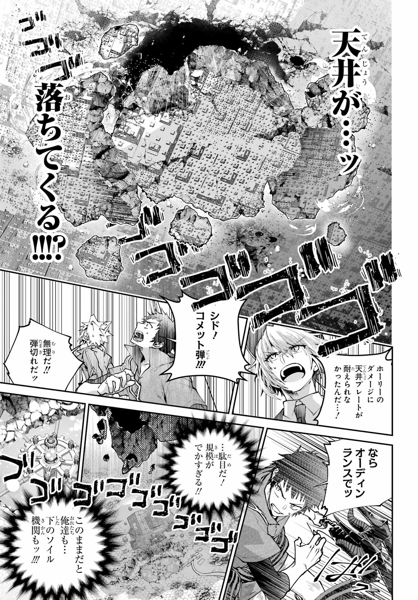 Final Fantasy: Lost Stranger Chapter 65 page 15 - nihonkuni.com