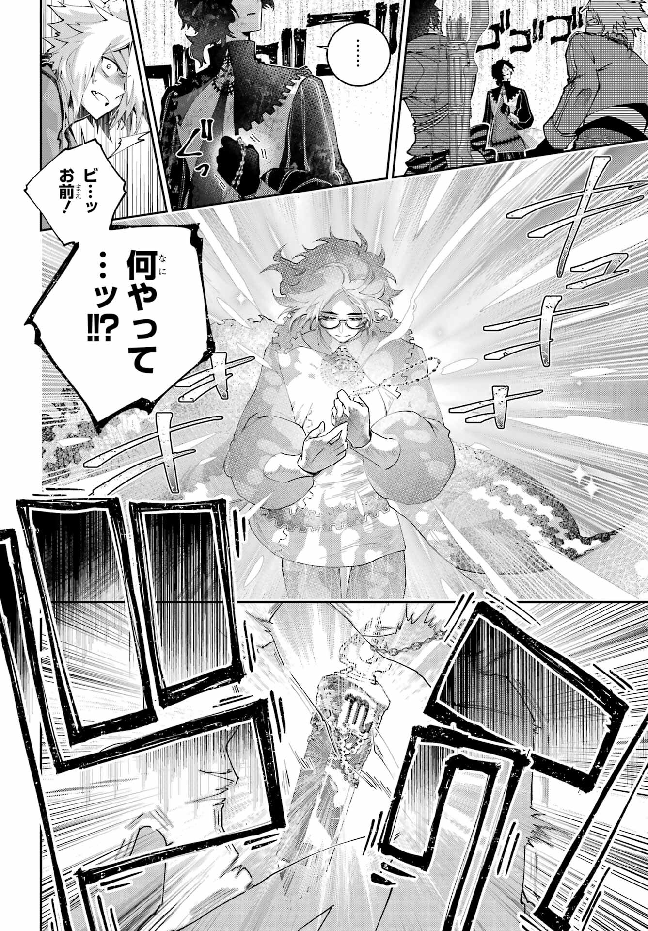 Final Fantasy: Lost Stranger Chapter 65 page 16 - nihonkuni.com