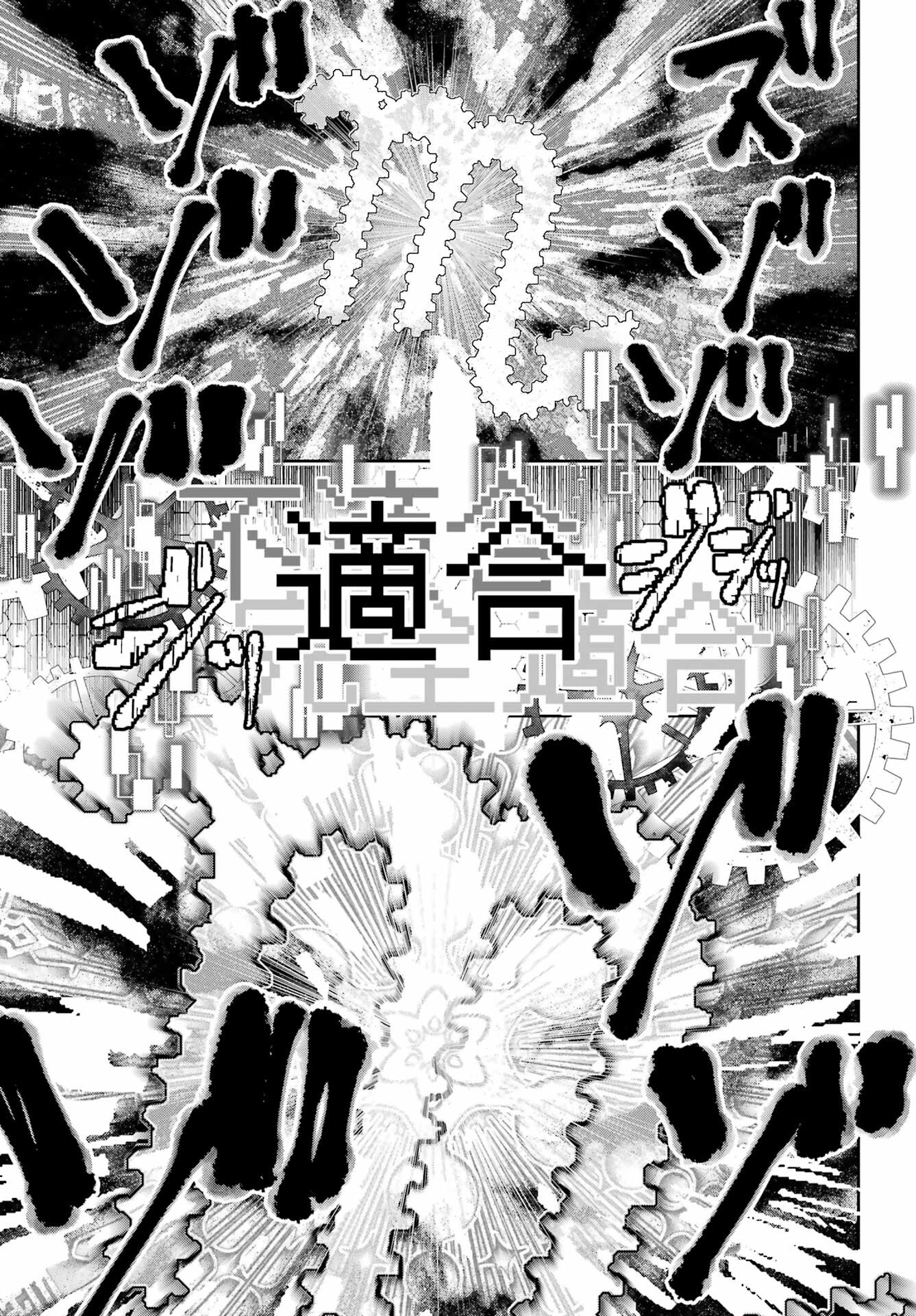 Final Fantasy: Lost Stranger Chapter 65 page 17 - nihonkuni.com