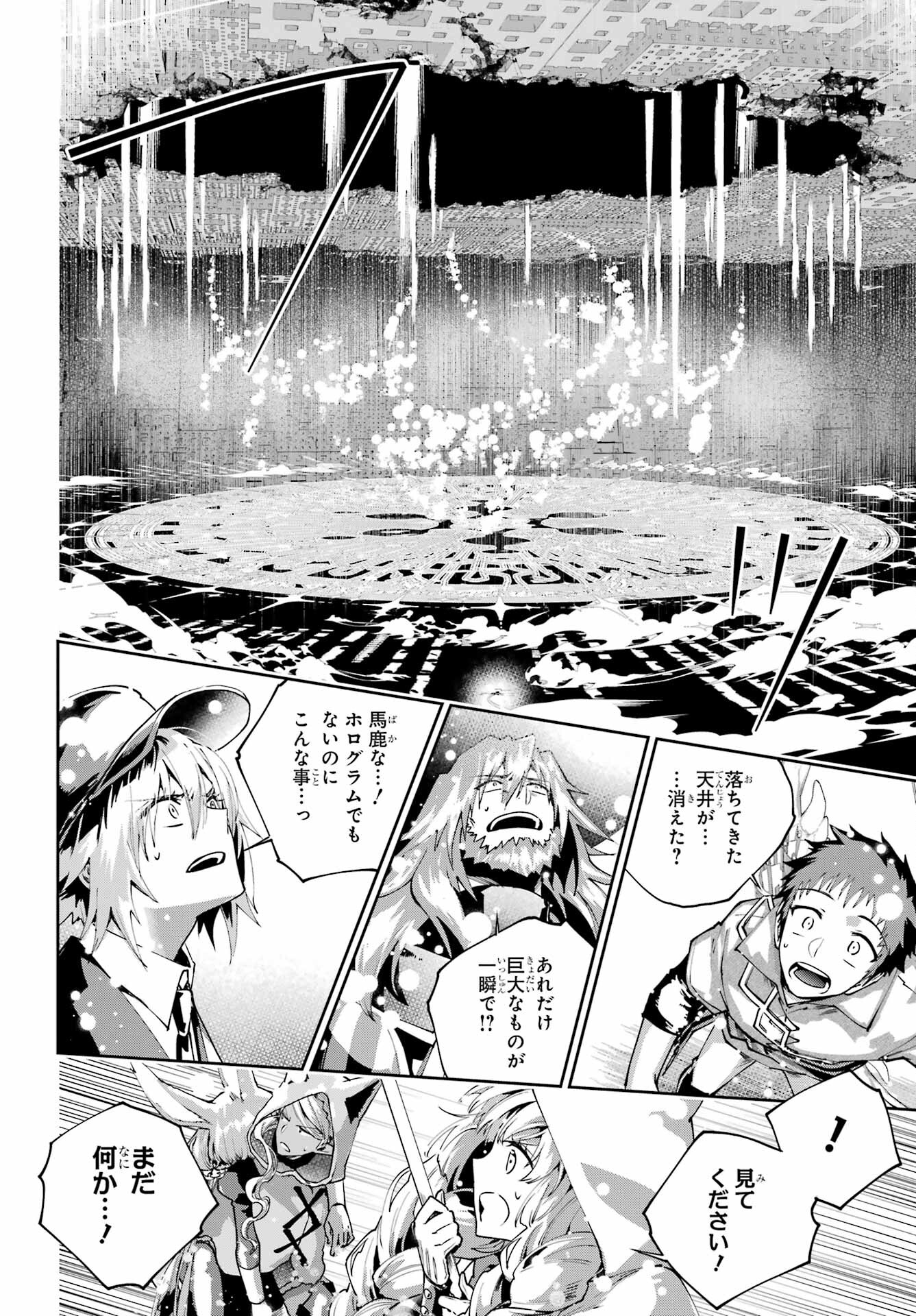 Final Fantasy: Lost Stranger Chapter 65 page 20 - nihonkuni.com