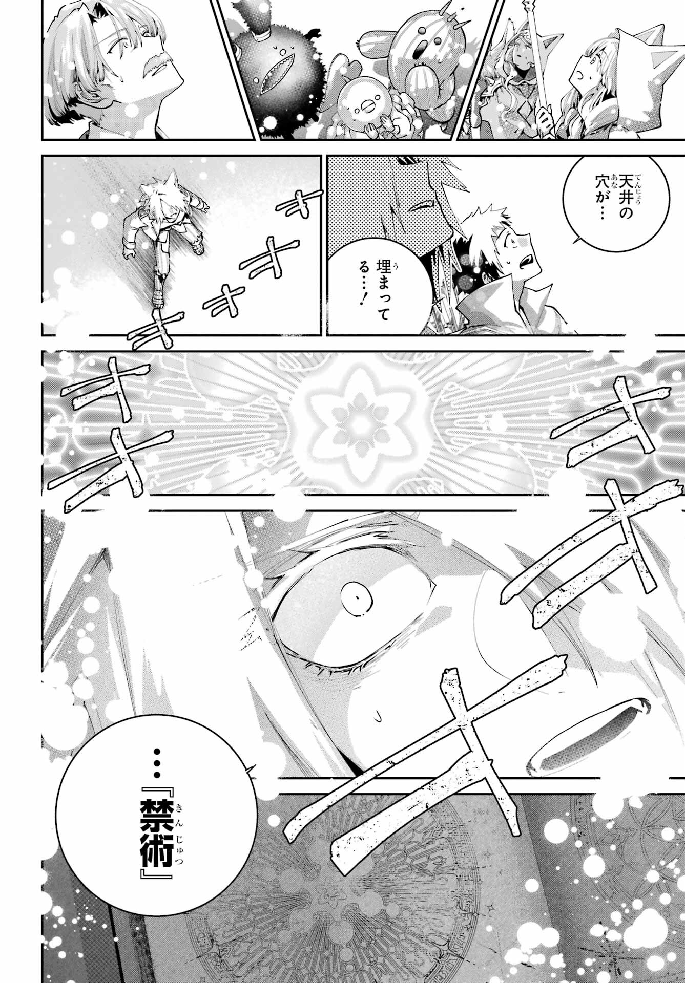 Final Fantasy: Lost Stranger Chapter 65 page 22 - nihonkuni.com