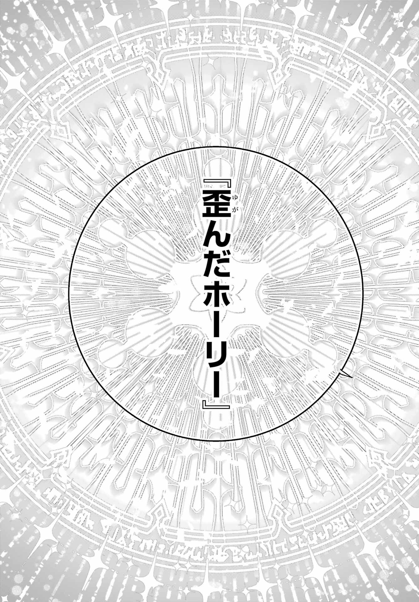 Final Fantasy: Lost Stranger Chapter 65 page 23 - nihonkuni.com