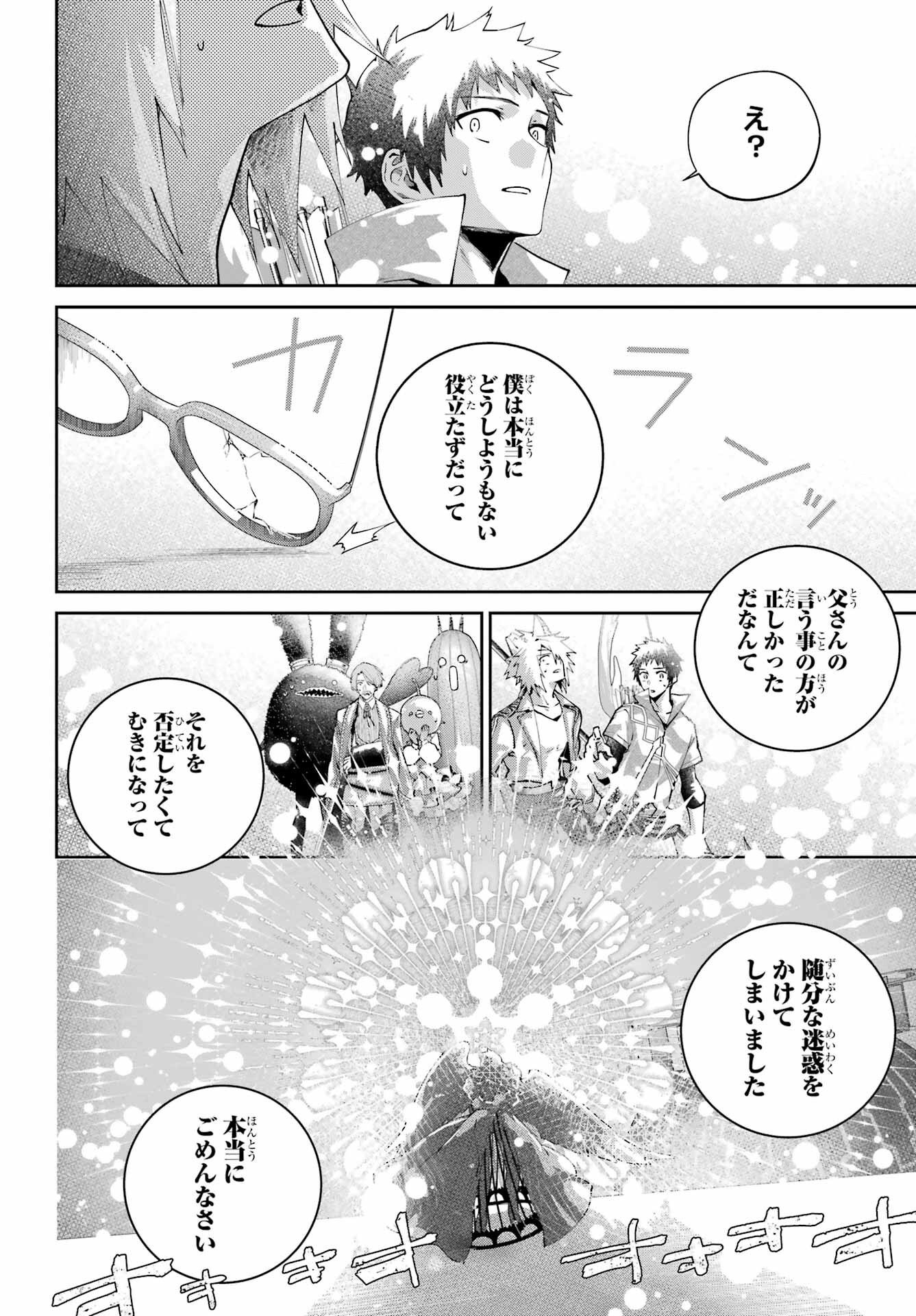 Final Fantasy: Lost Stranger Chapter 65 page 24 - nihonkuni.com