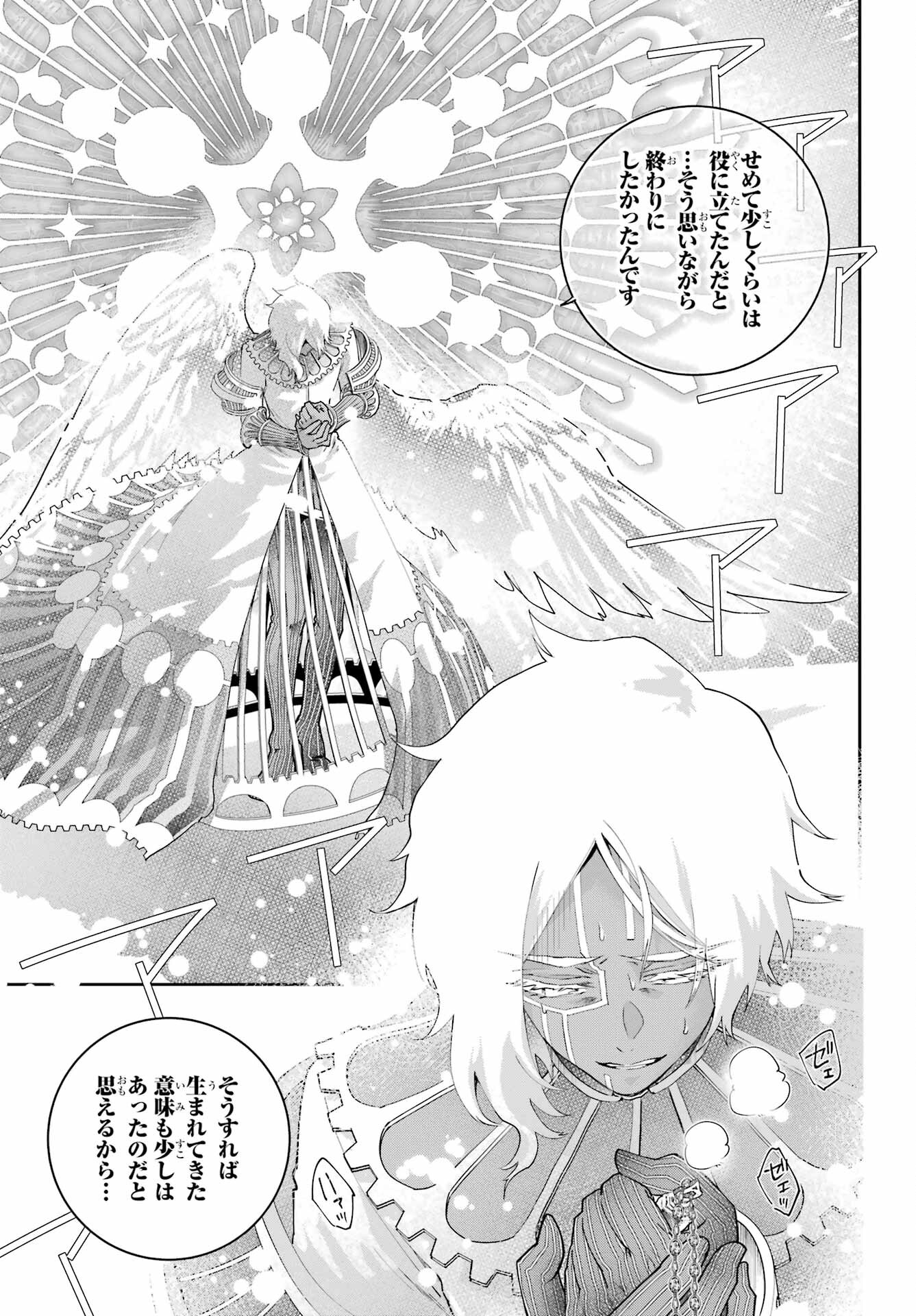 Final Fantasy: Lost Stranger Chapter 65 page 25 - nihonkuni.com