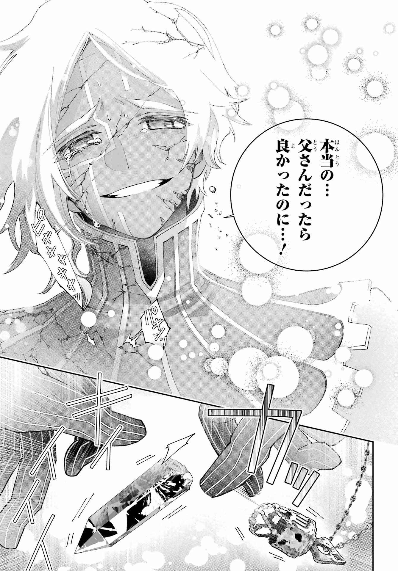 Final Fantasy: Lost Stranger Chapter 65 page 27 - nihonkuni.com