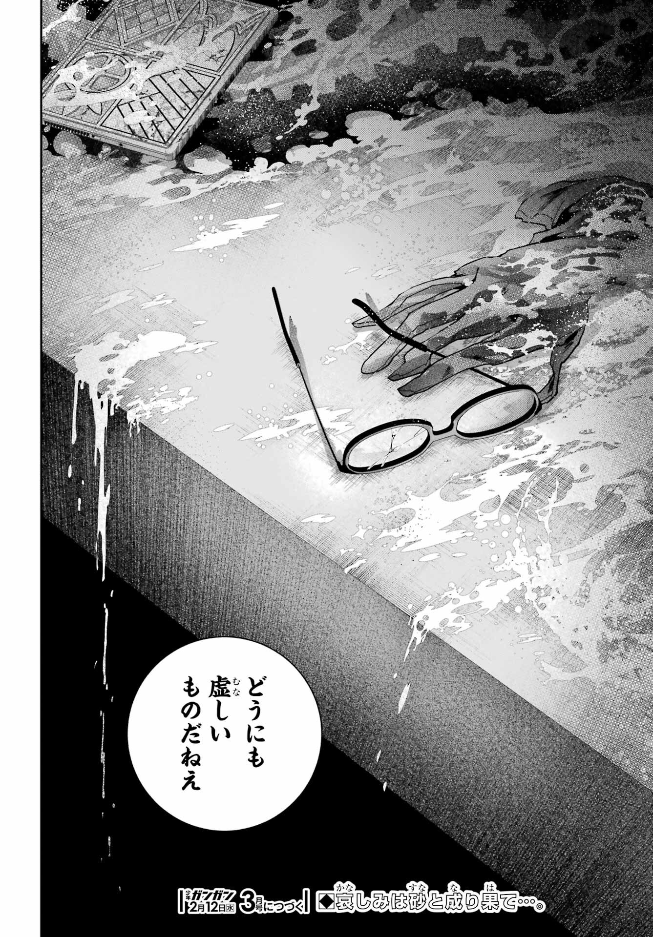 Final Fantasy: Lost Stranger Chapter 65 page 30 - nihonkuni.com