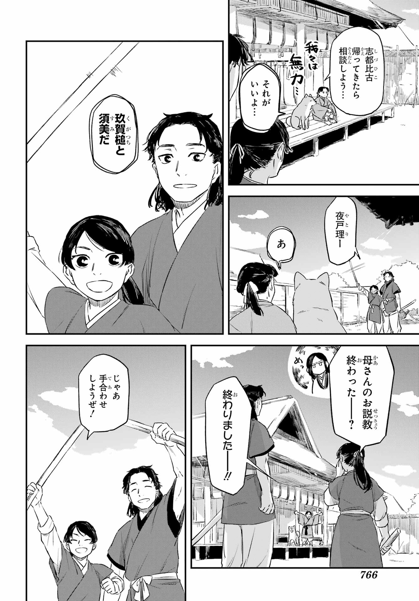 Read RYUUJIN NO MUSUME Chapter 10.1 [High Quality / Full] - Page 2 - nicomanga.net