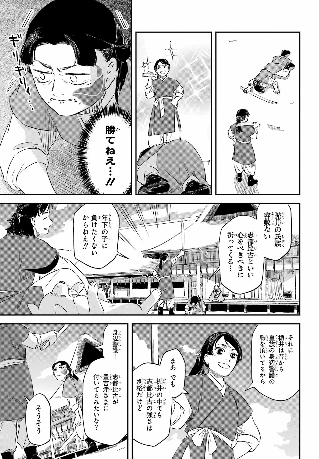 Read RYUUJIN NO MUSUME Chapter 10.1 [High Quality / Full] - Page 3 - nicomanga.net