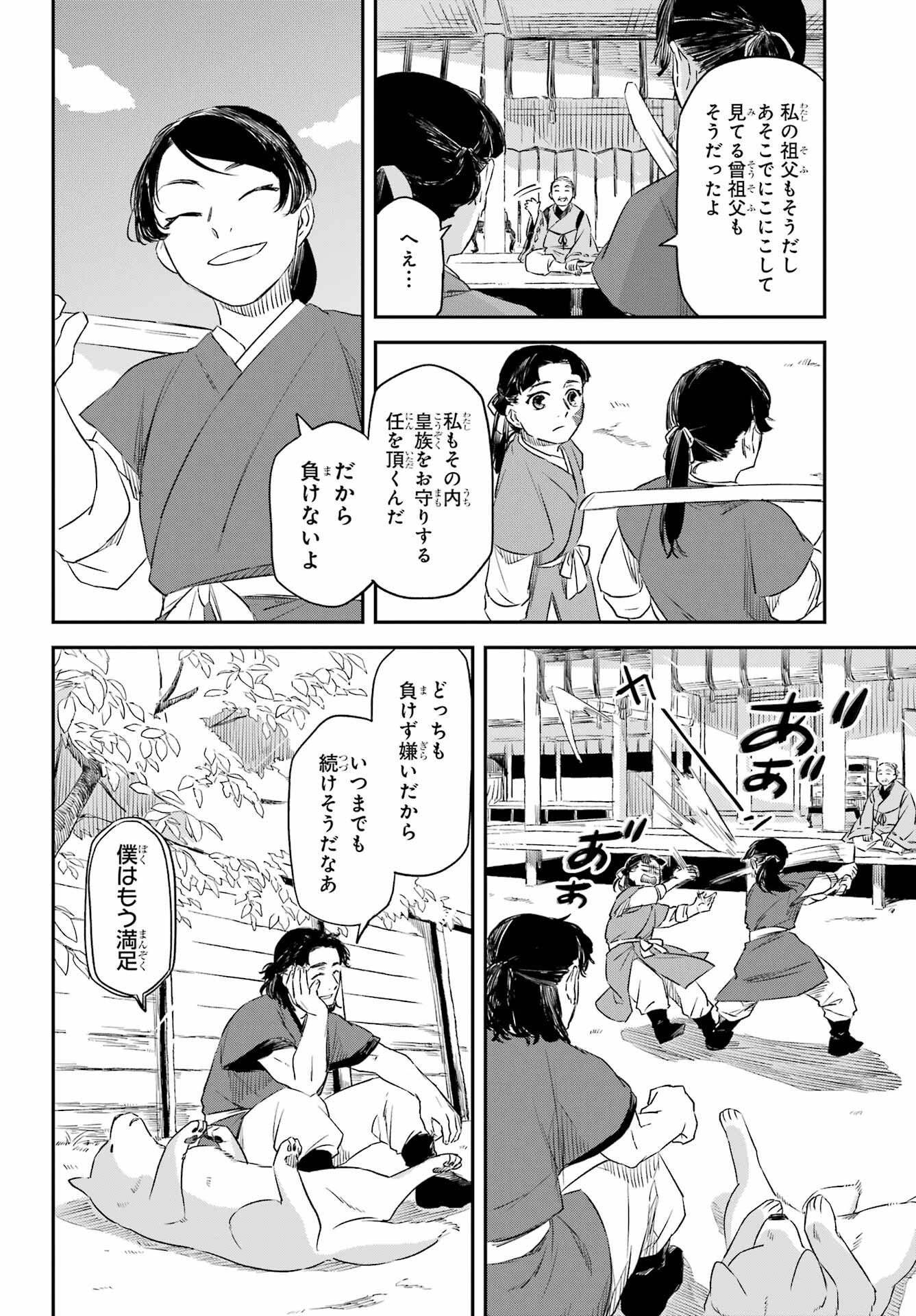 Read RYUUJIN NO MUSUME Chapter 10.1 [High Quality / Full] - Page 4 - nicomanga.net