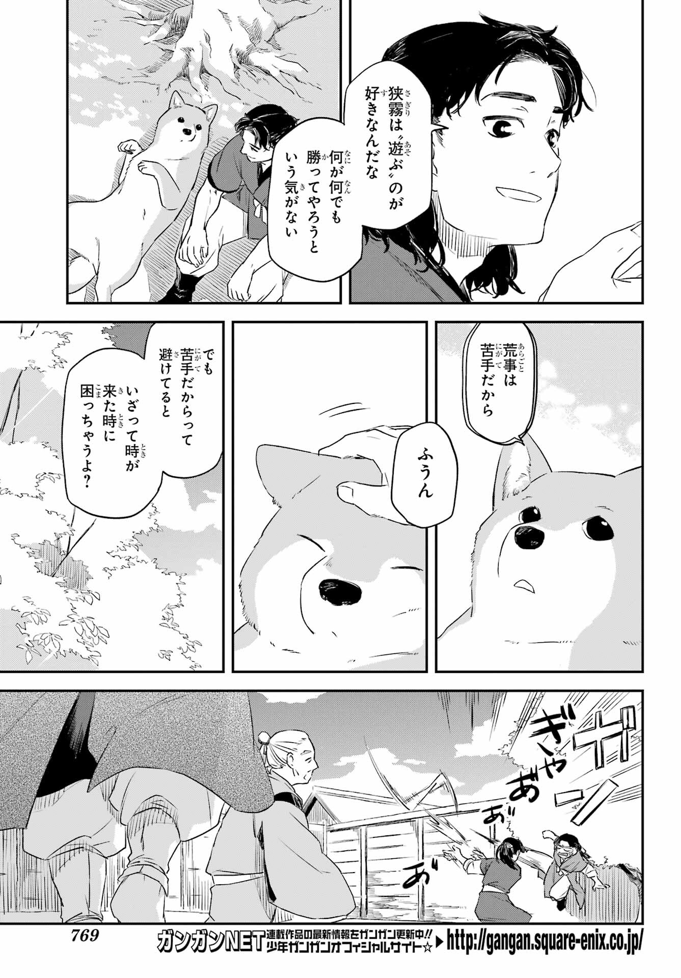 Read RYUUJIN NO MUSUME Chapter 10.1 [High Quality / Full] - Page 5 - nicomanga.net