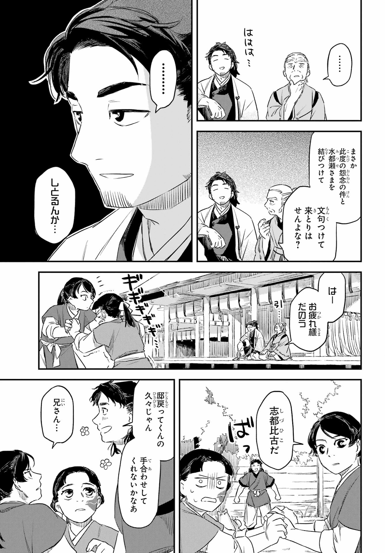 Read RYUUJIN NO MUSUME Chapter 10.1 [High Quality / Full] - Page 7 - nicomanga.net