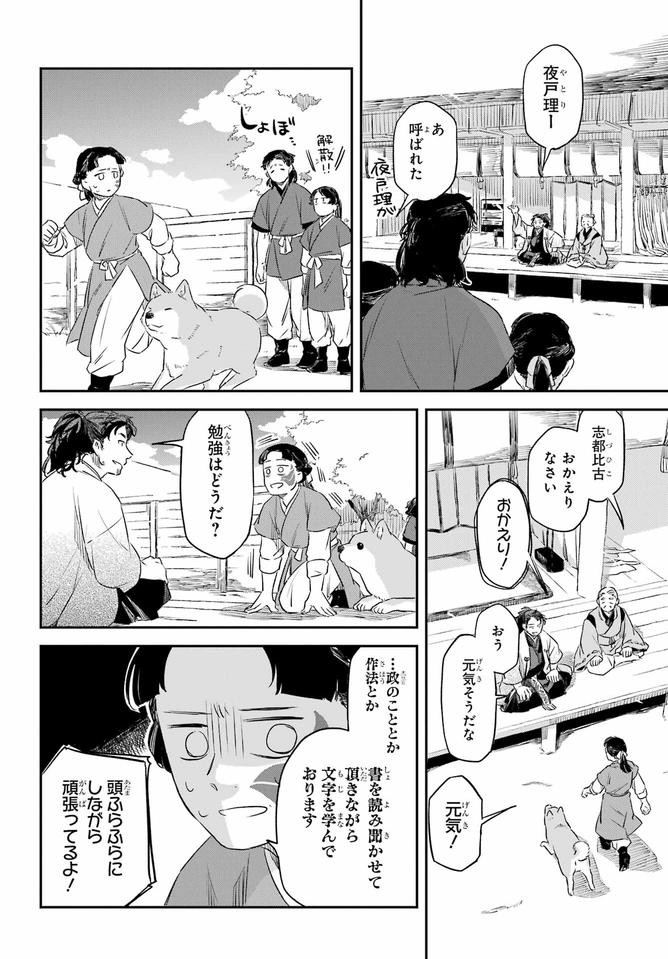 Read RYUUJIN NO MUSUME Chapter 10.1 [High Quality / Full] - Page 8 - nicomanga.net