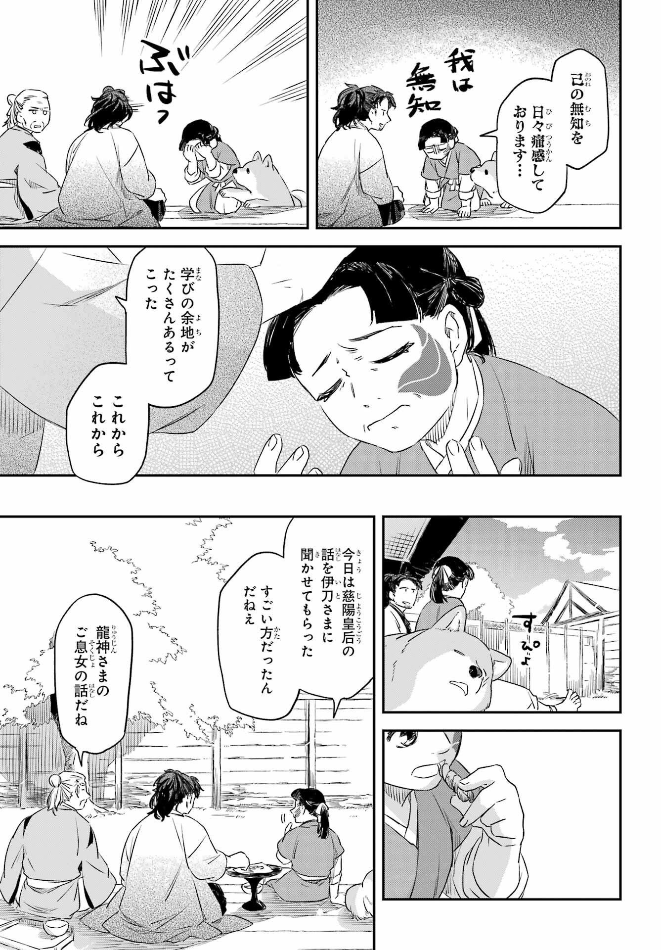 Read RYUUJIN NO MUSUME Chapter 10.1 [High Quality / Full] - Page 9 - nicomanga.net