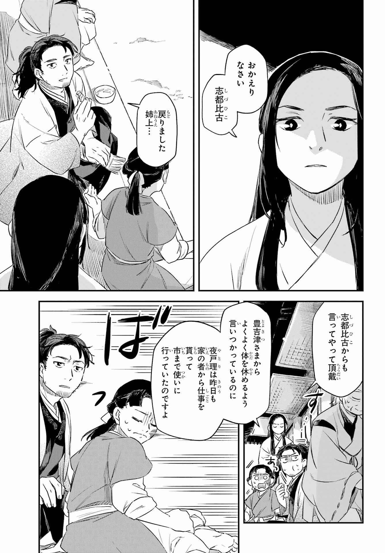 Read RYUUJIN NO MUSUME Chapter 10.1 [High Quality / Full] - Page 11 - nicomanga.net