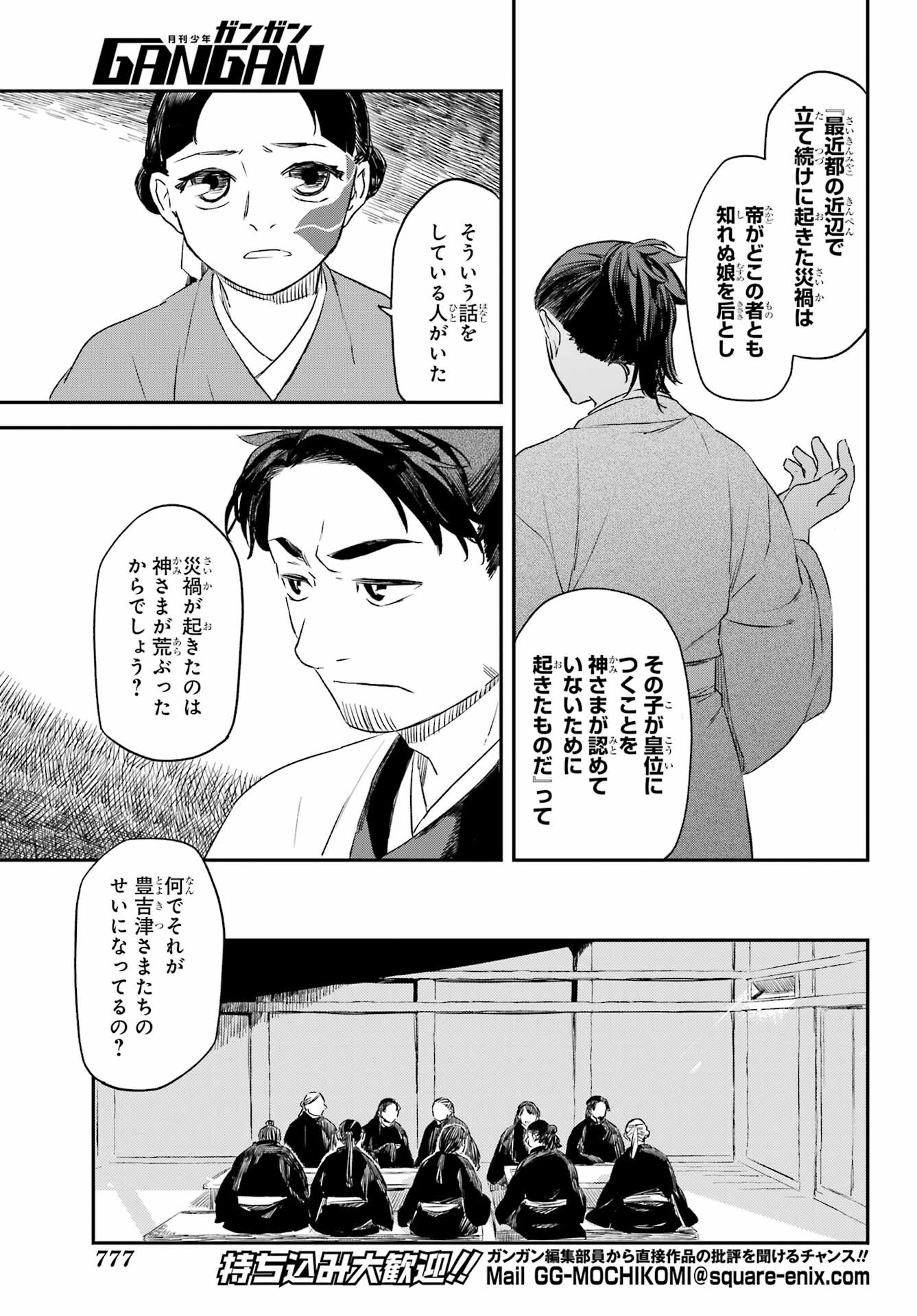 Read RYUUJIN NO MUSUME Chapter 10.1 [High Quality / Full] - Page 13 - nicomanga.net