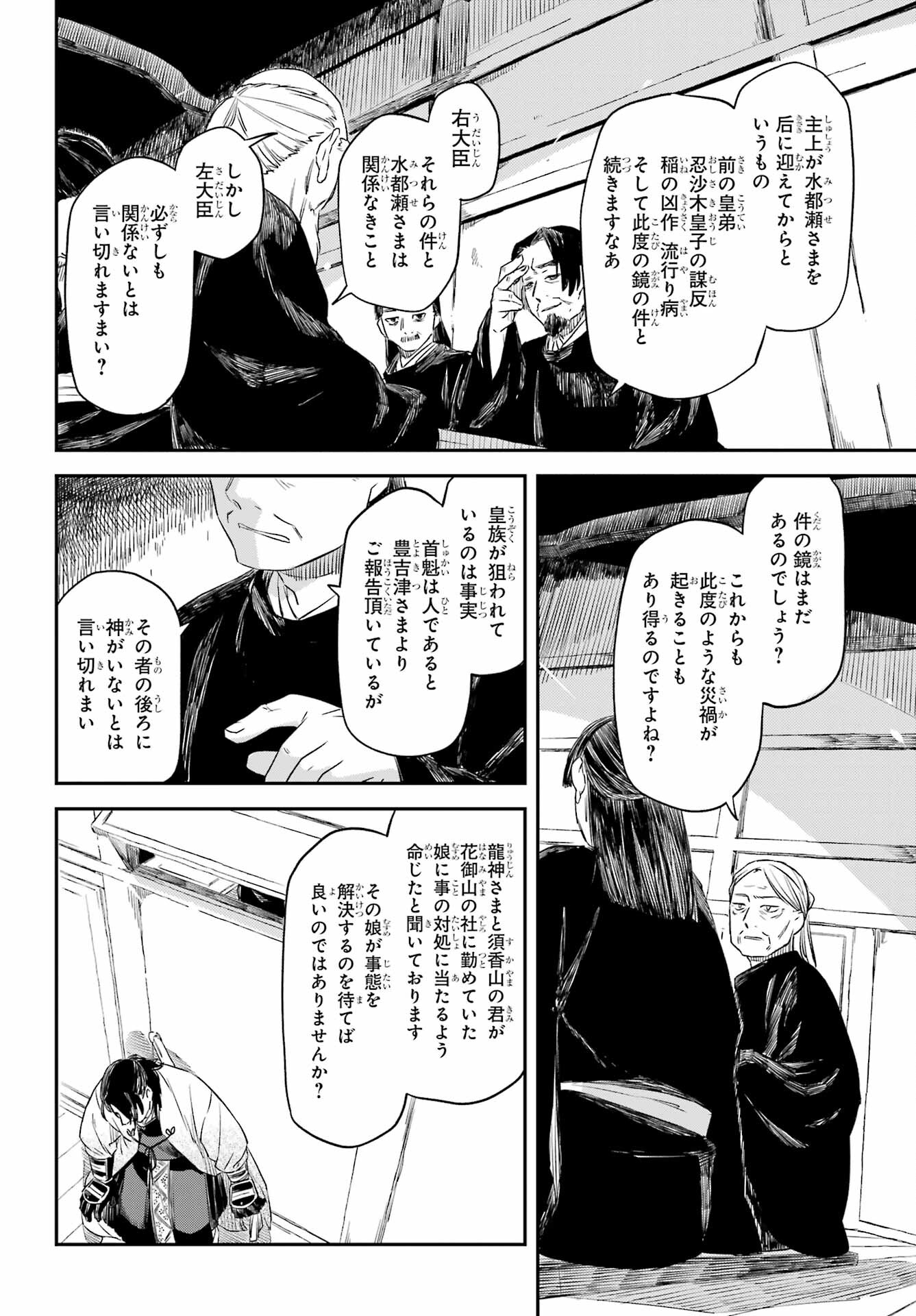 Read RYUUJIN NO MUSUME Chapter 10.1 [High Quality / Full] - Page 14 - nicomanga.net