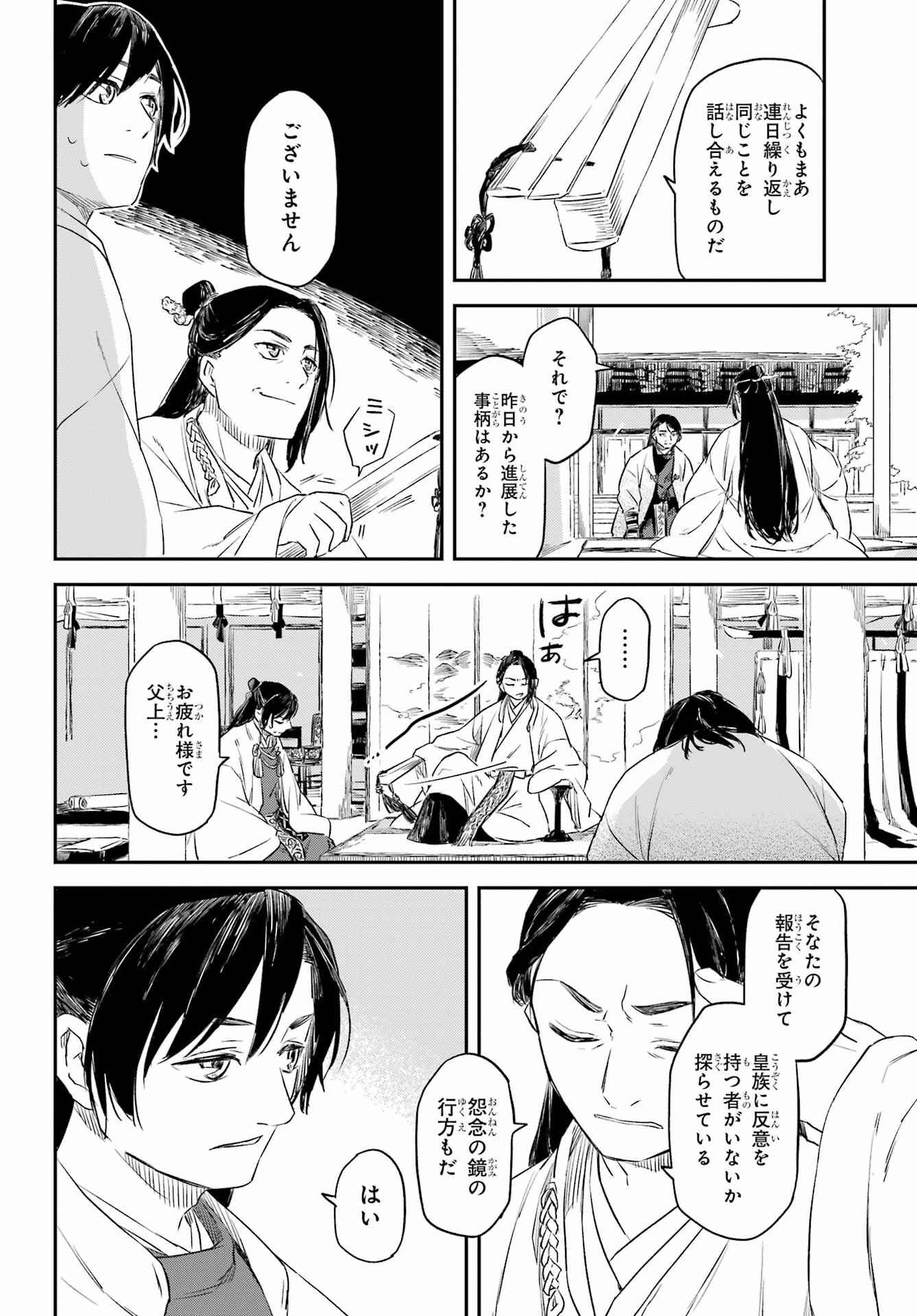 Read RYUUJIN NO MUSUME Chapter 10.1 [High Quality / Full] - Page 16 - nicomanga.net