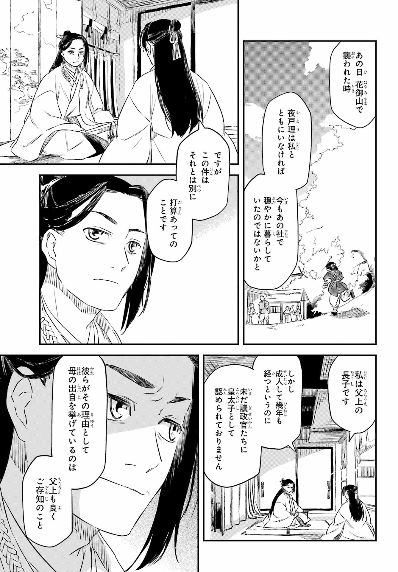 Read RYUUJIN NO MUSUME Chapter 10.1 [High Quality / Full] - Page 19 - nicomanga.net