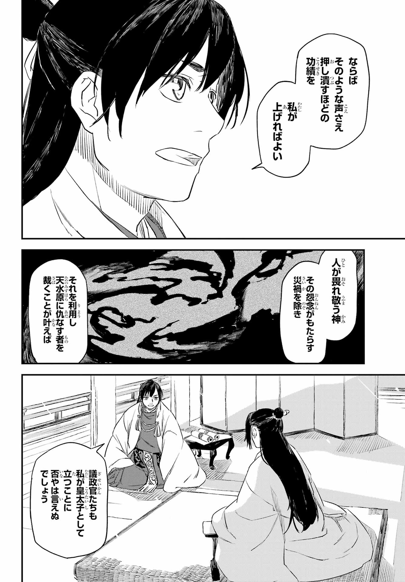 Read RYUUJIN NO MUSUME Chapter 10.1 [High Quality / Full] - Page 20 - nicomanga.net