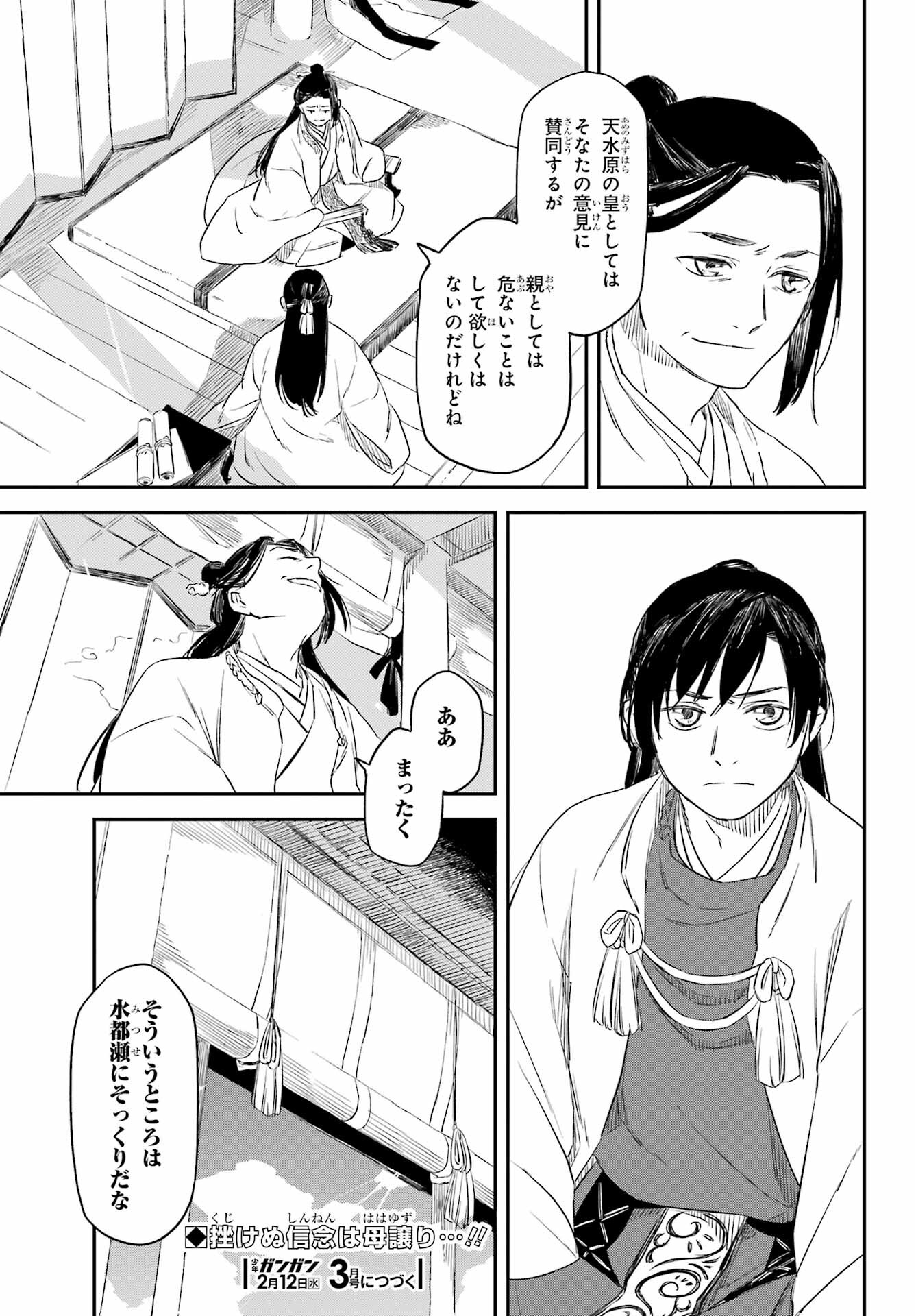 Read RYUUJIN NO MUSUME Chapter 10.1 [High Quality / Full] - Page 21 - nicomanga.net