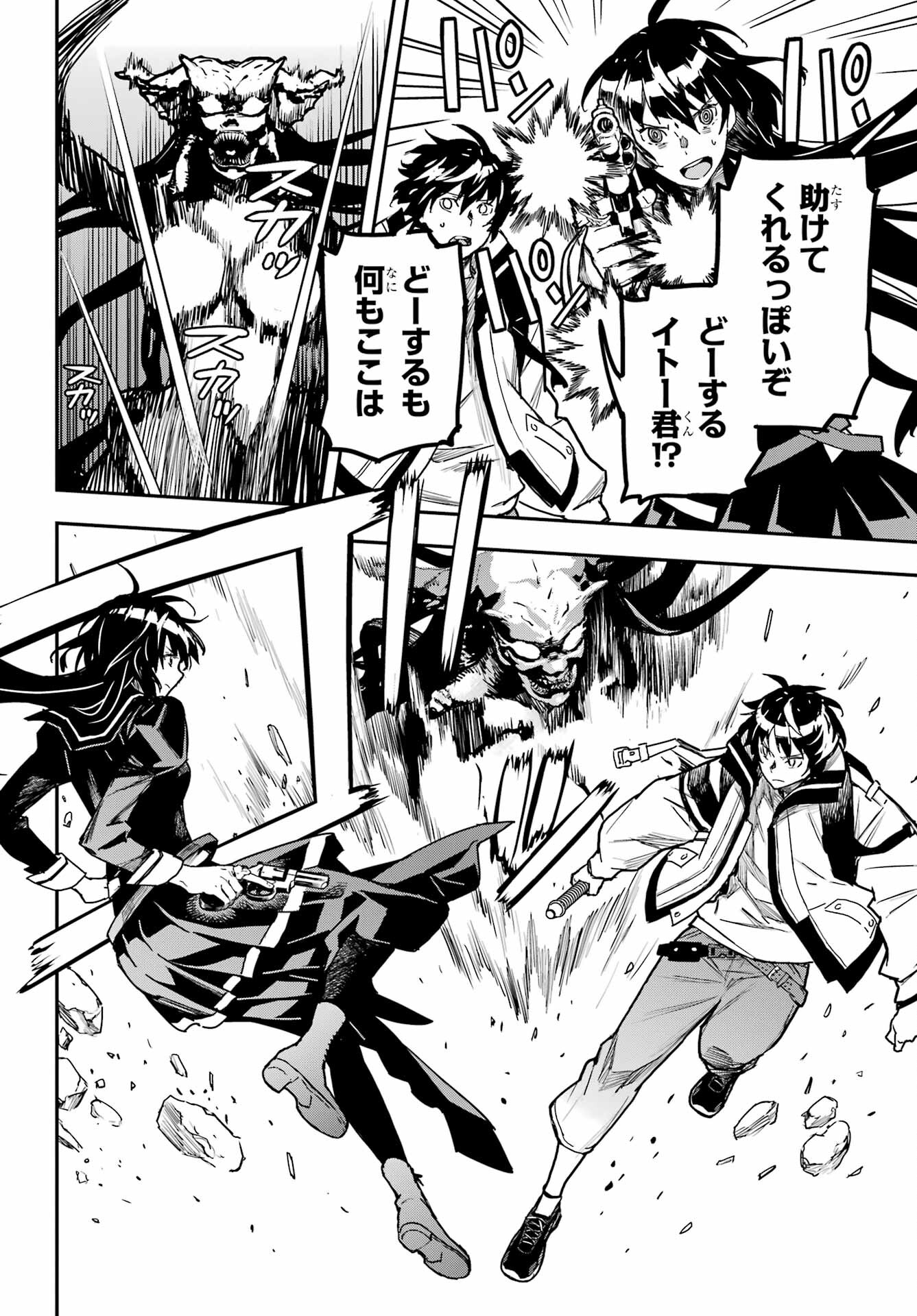 Read SENBANSHA ISEKAI TSUUSHOUBU Chapter 17 [High Quality / Full] - Page 2 - nicomanga.com