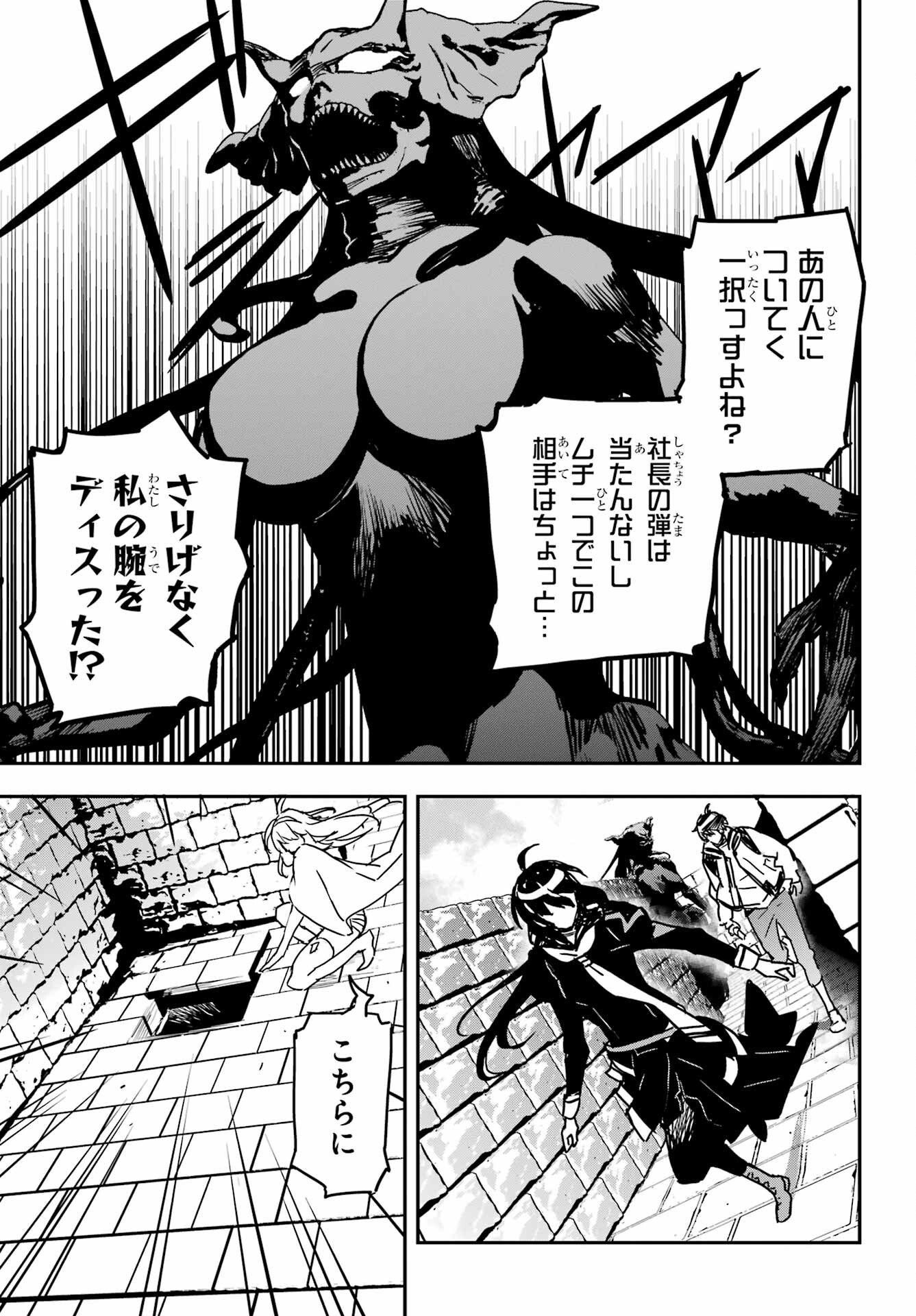 Read SENBANSHA ISEKAI TSUUSHOUBU Chapter 17 [High Quality / Full] - Page 3 - nicomanga.com