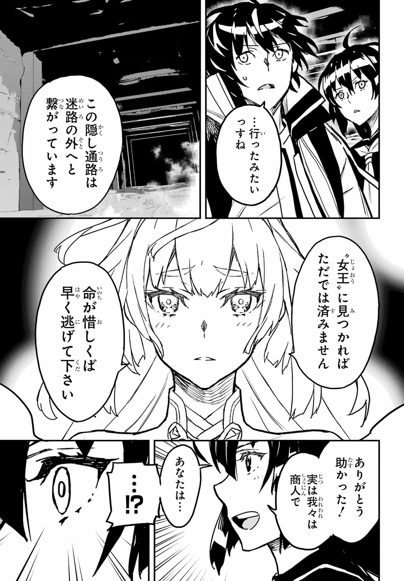 Read SENBANSHA ISEKAI TSUUSHOUBU Chapter 17 [High Quality / Full] - Page 5 - nicomanga.com