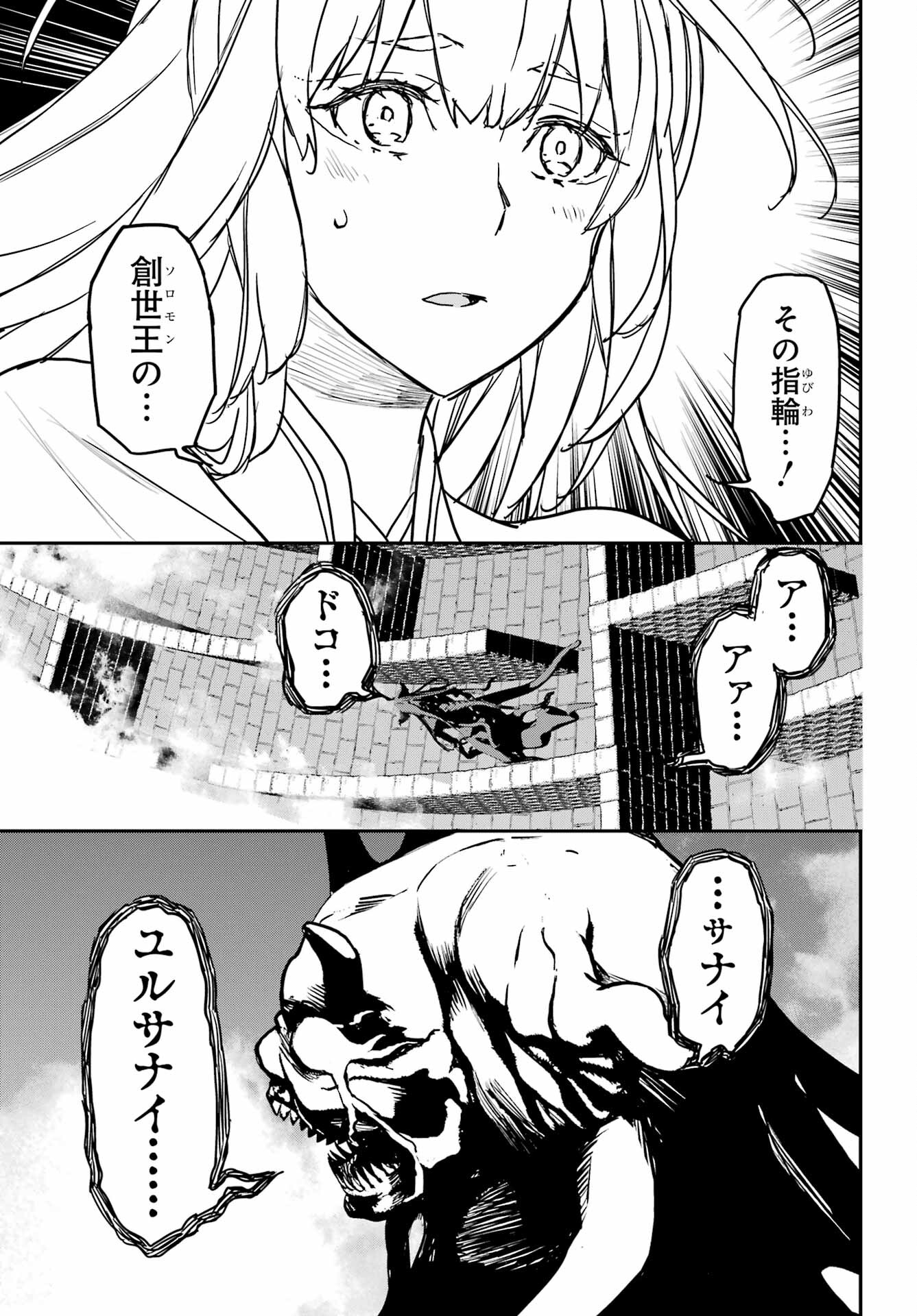 Read SENBANSHA ISEKAI TSUUSHOUBU Chapter 17 [High Quality / Full] - Page 7 - nicomanga.com