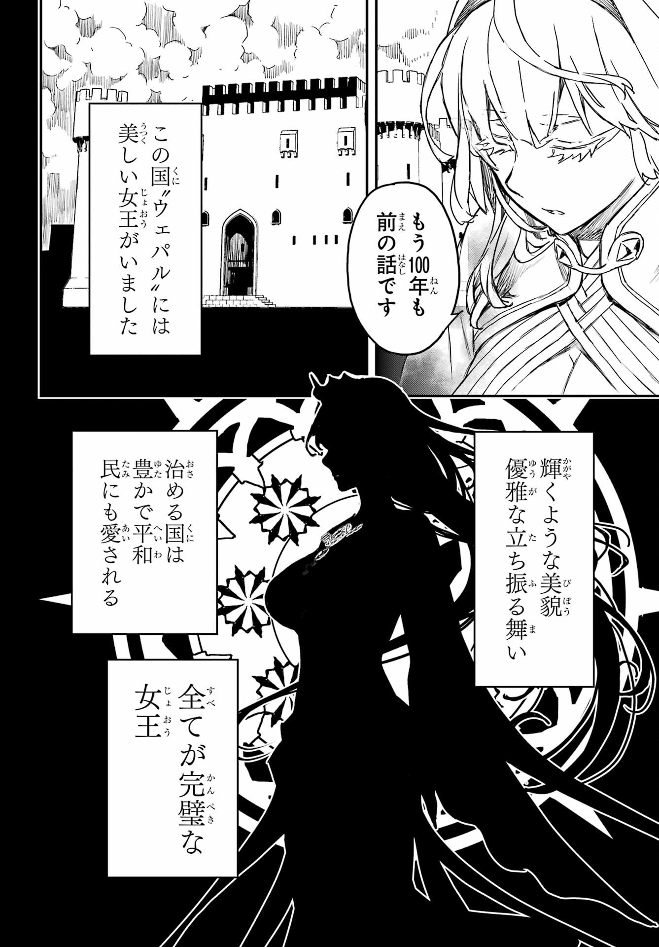 Read SENBANSHA ISEKAI TSUUSHOUBU Chapter 17 [High Quality / Full] - Page 8 - nicomanga.com