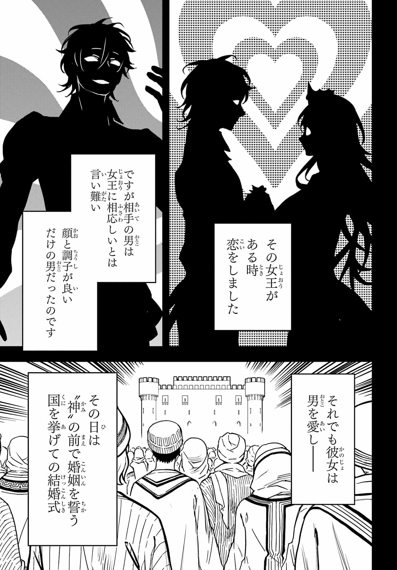 Read SENBANSHA ISEKAI TSUUSHOUBU Chapter 17 [High Quality / Full] - Page 9 - nicomanga.com