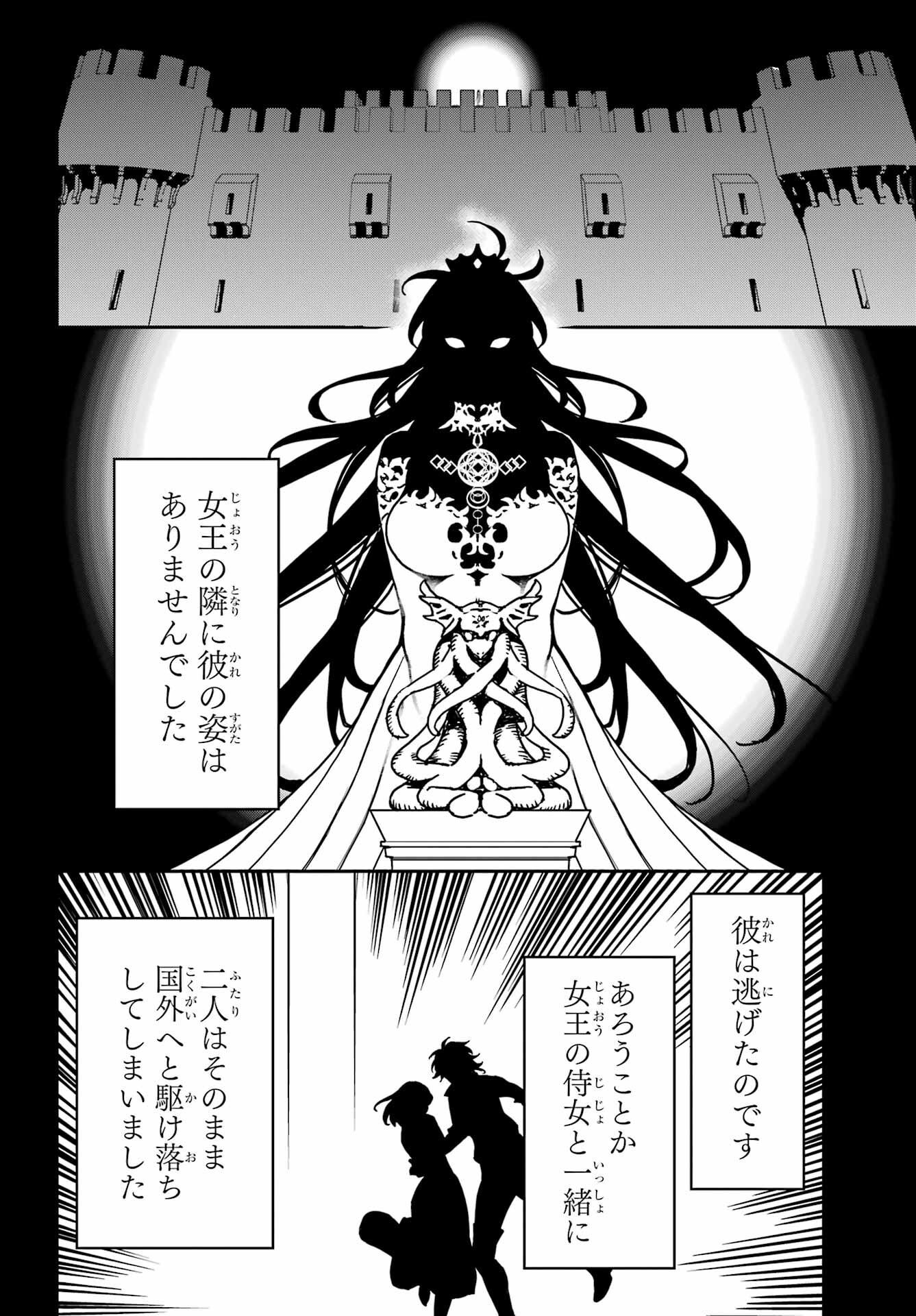 Read SENBANSHA ISEKAI TSUUSHOUBU Chapter 17 [High Quality / Full] - Page 10 - nicomanga.com