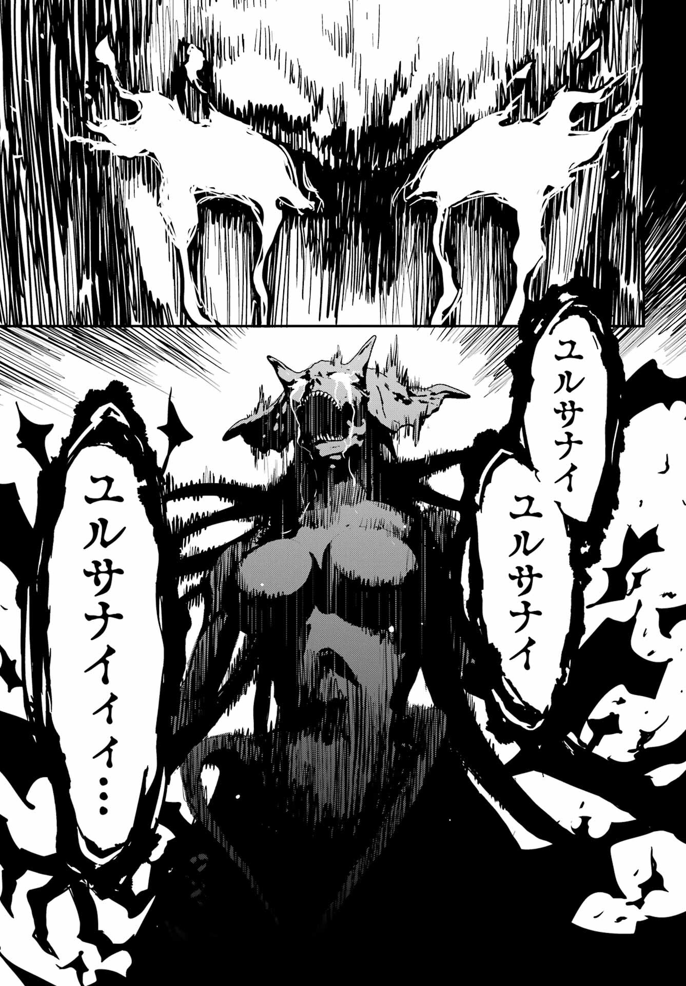 Read SENBANSHA ISEKAI TSUUSHOUBU Chapter 17 [High Quality / Full] - Page 11 - nicomanga.com