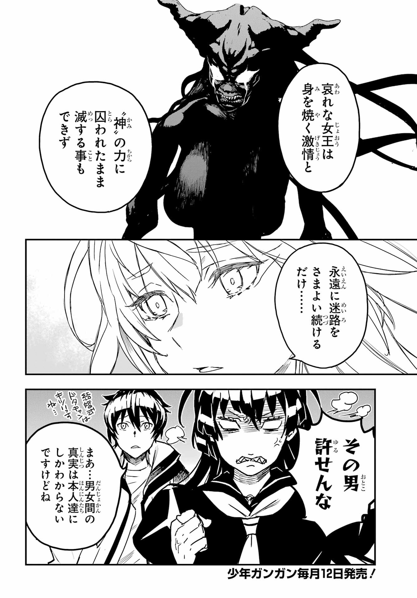 Read SENBANSHA ISEKAI TSUUSHOUBU Chapter 17 [High Quality / Full] - Page 12 - nicomanga.com