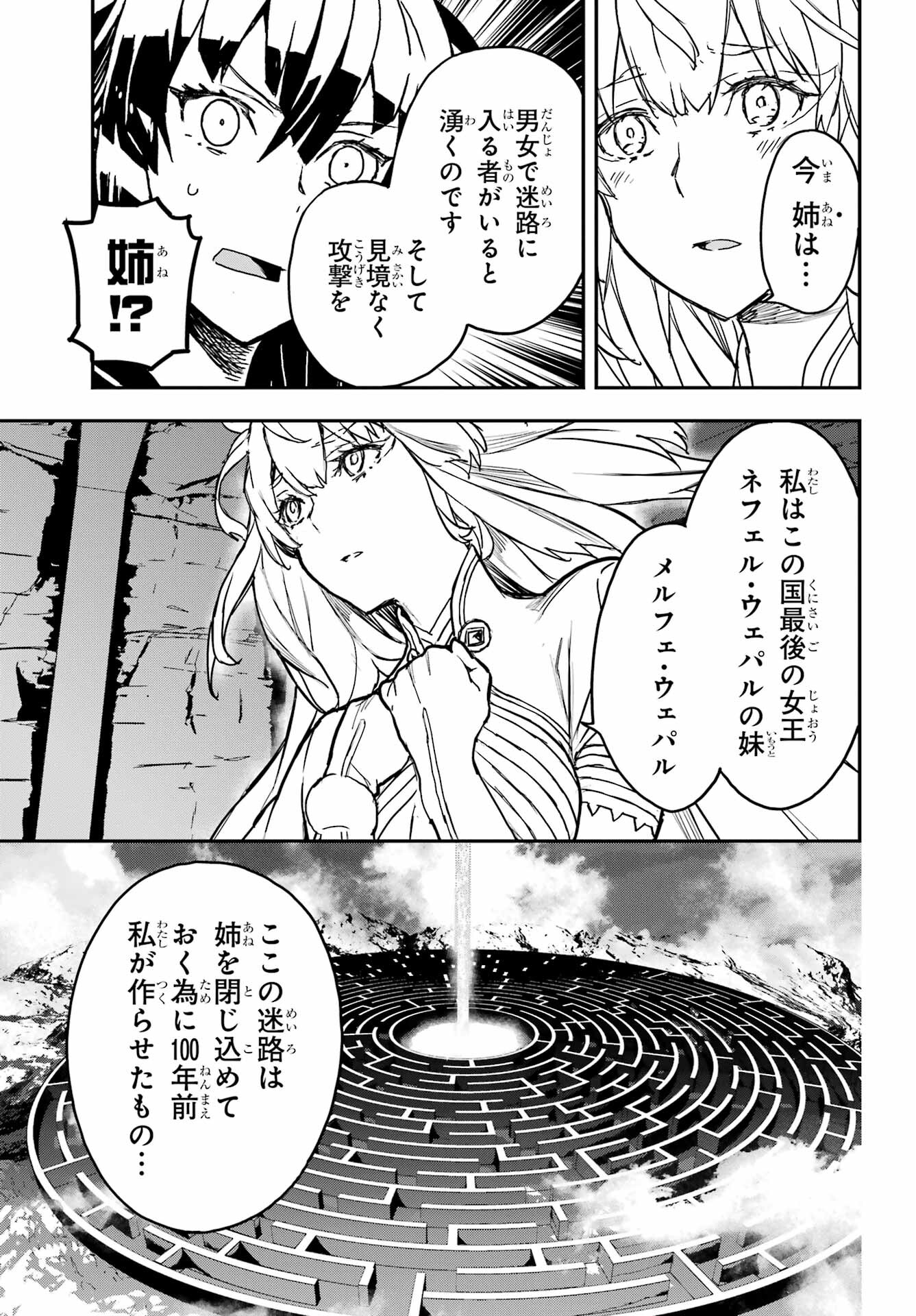Read SENBANSHA ISEKAI TSUUSHOUBU Chapter 17 [High Quality / Full] - Page 13 - nicomanga.com