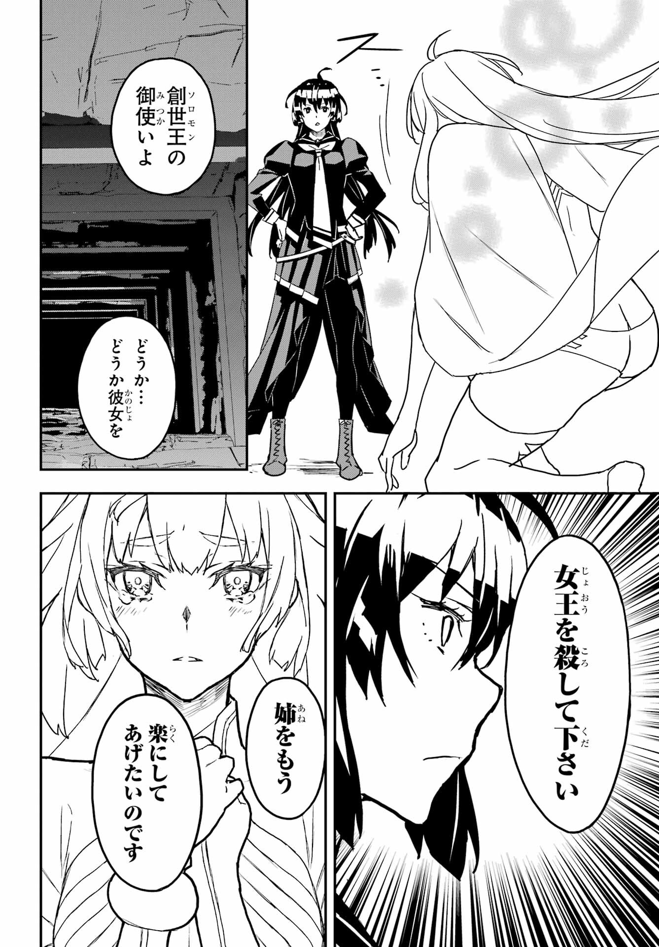 Read SENBANSHA ISEKAI TSUUSHOUBU Chapter 17 [High Quality / Full] - Page 14 - nicomanga.com