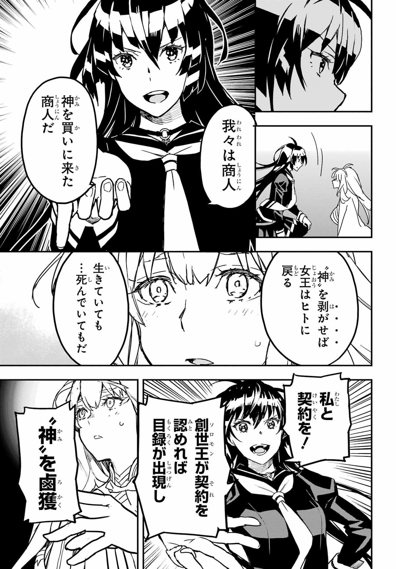 Read SENBANSHA ISEKAI TSUUSHOUBU Chapter 17 [High Quality / Full] - Page 15 - nicomanga.com