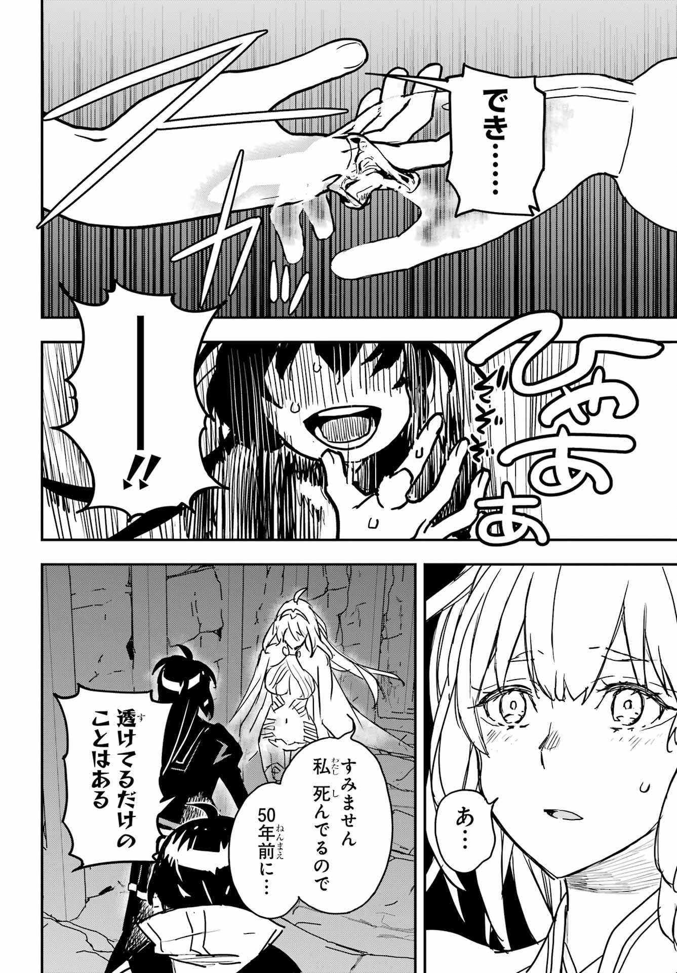 Read SENBANSHA ISEKAI TSUUSHOUBU Chapter 17 [High Quality / Full] - Page 16 - nicomanga.com