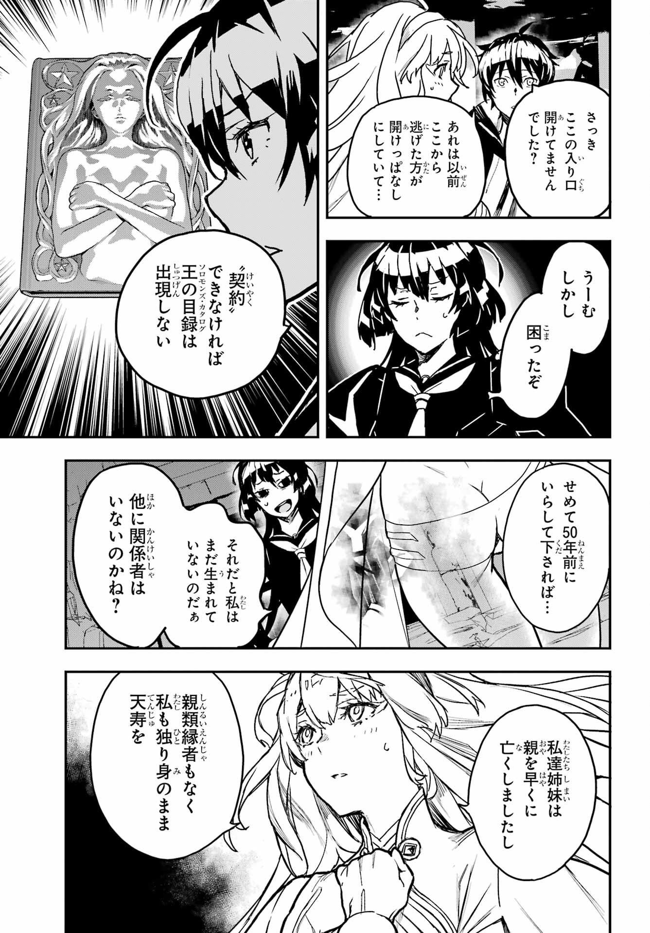 Read SENBANSHA ISEKAI TSUUSHOUBU Chapter 17 [High Quality / Full] - Page 17 - nicomanga.com