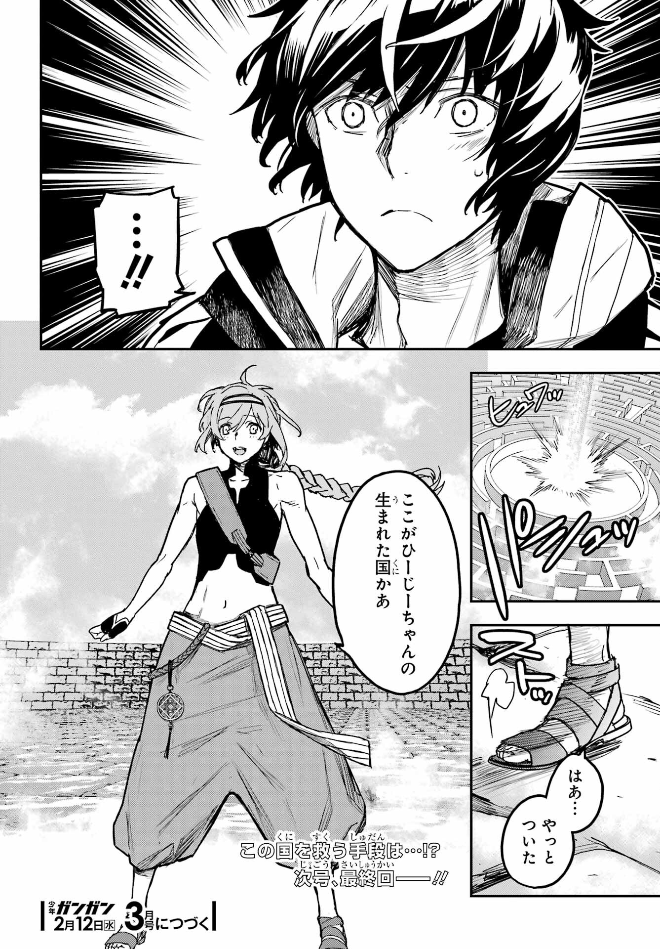 Read SENBANSHA ISEKAI TSUUSHOUBU Chapter 17 [High Quality / Full] - Page 24 - nicomanga.com