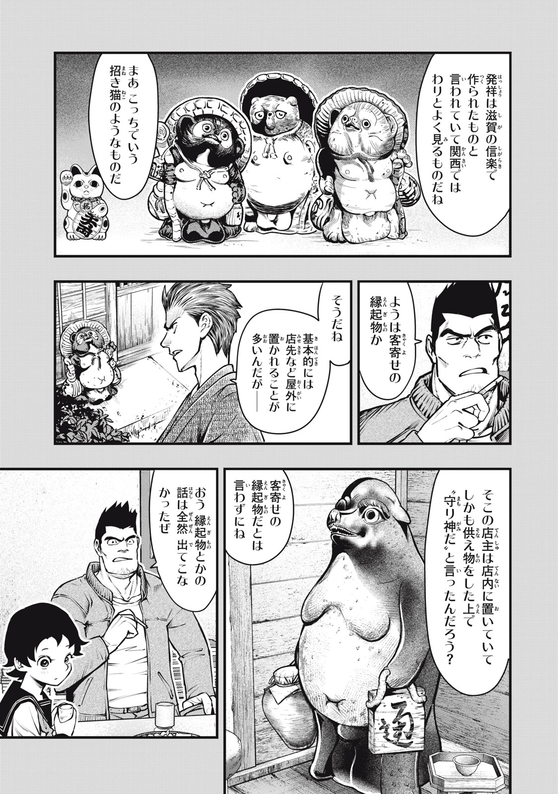 Read CHUUZENJI SENSEI MOKKE KOUGIRU: SENSEI GA NAZO TOITE SHIMAU KARA. Chapter 56 [High Quality / Full] - Page 1 - nicomanga.net