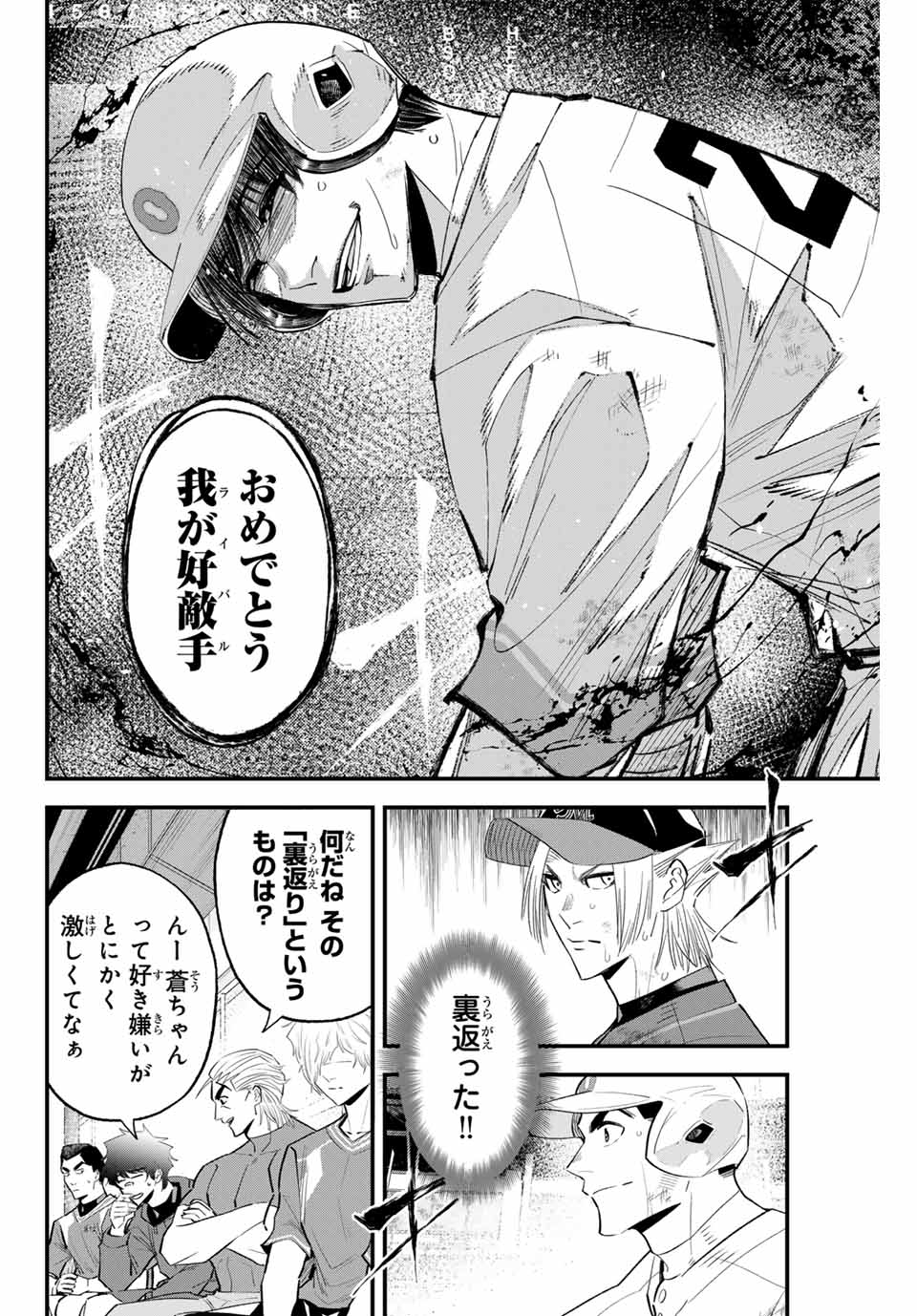 Read IRREGULARS Chapter 156 [High Quality / Full] - Page 2 - nicomanga.com