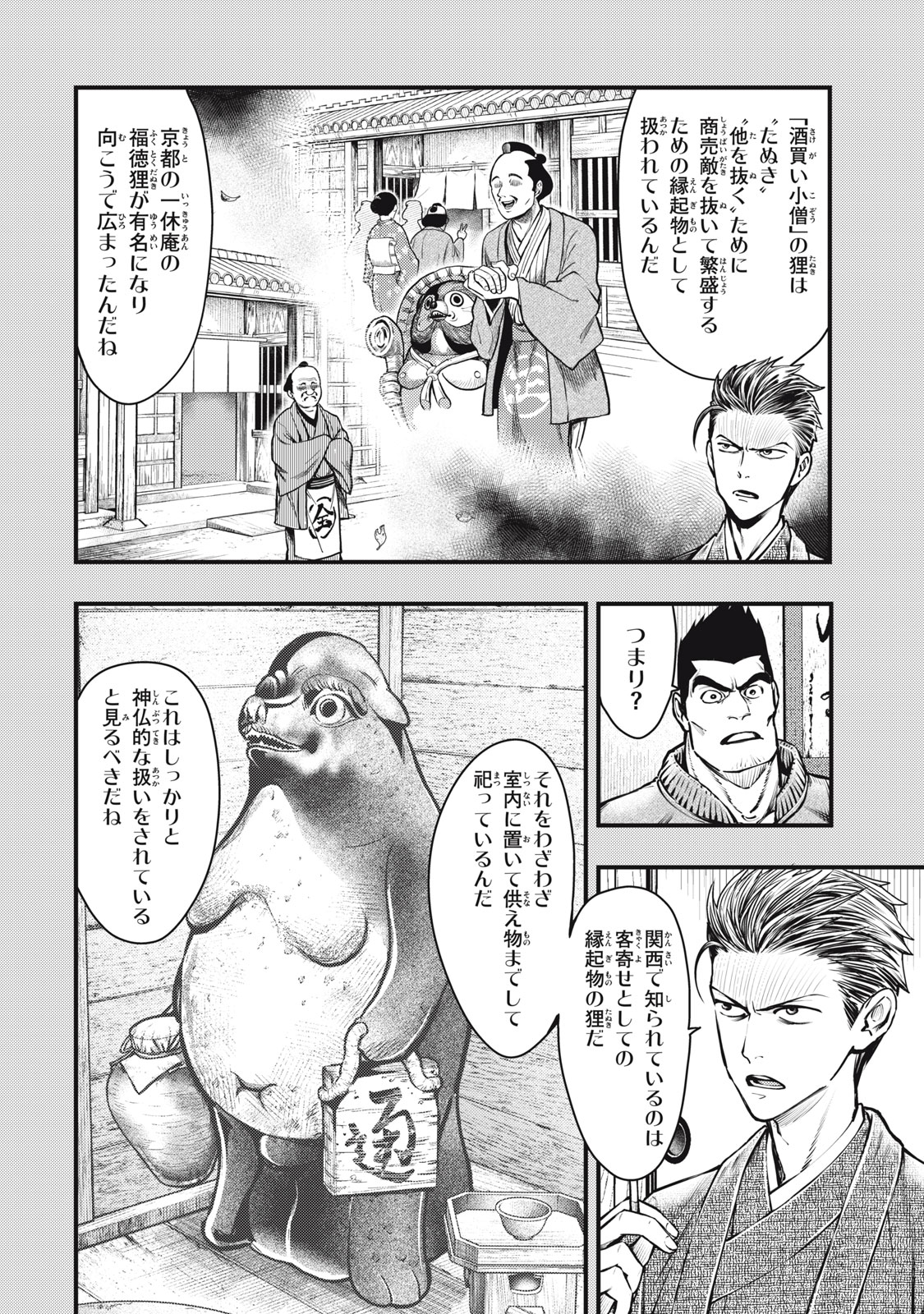 Read CHUUZENJI SENSEI MOKKE KOUGIRU: SENSEI GA NAZO TOITE SHIMAU KARA. Chapter 56 [High Quality / Full] - Page 2 - nicomanga.net